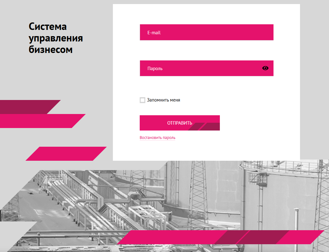 CRM Группы компаний