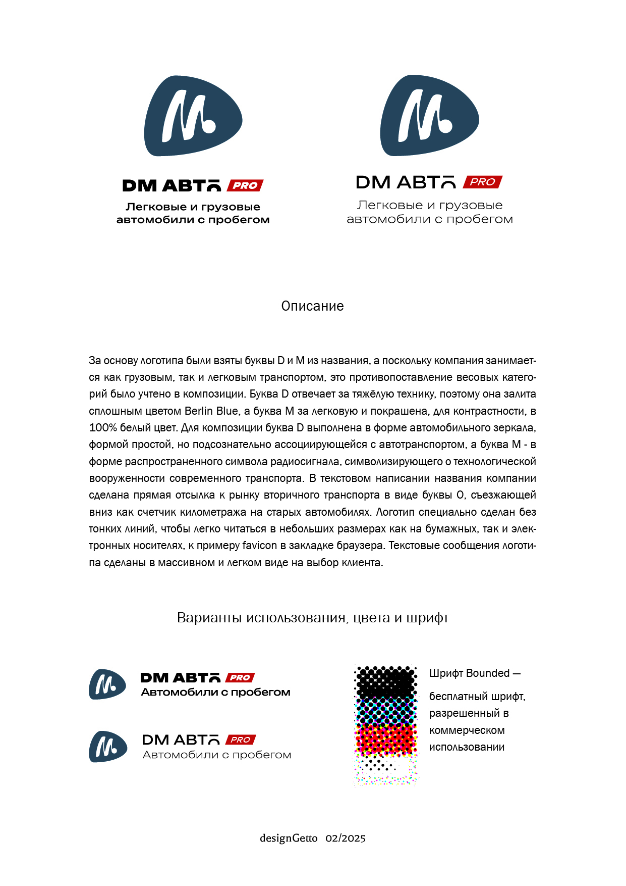 designGetto-fl-dmautopro-projectPreview.jpg