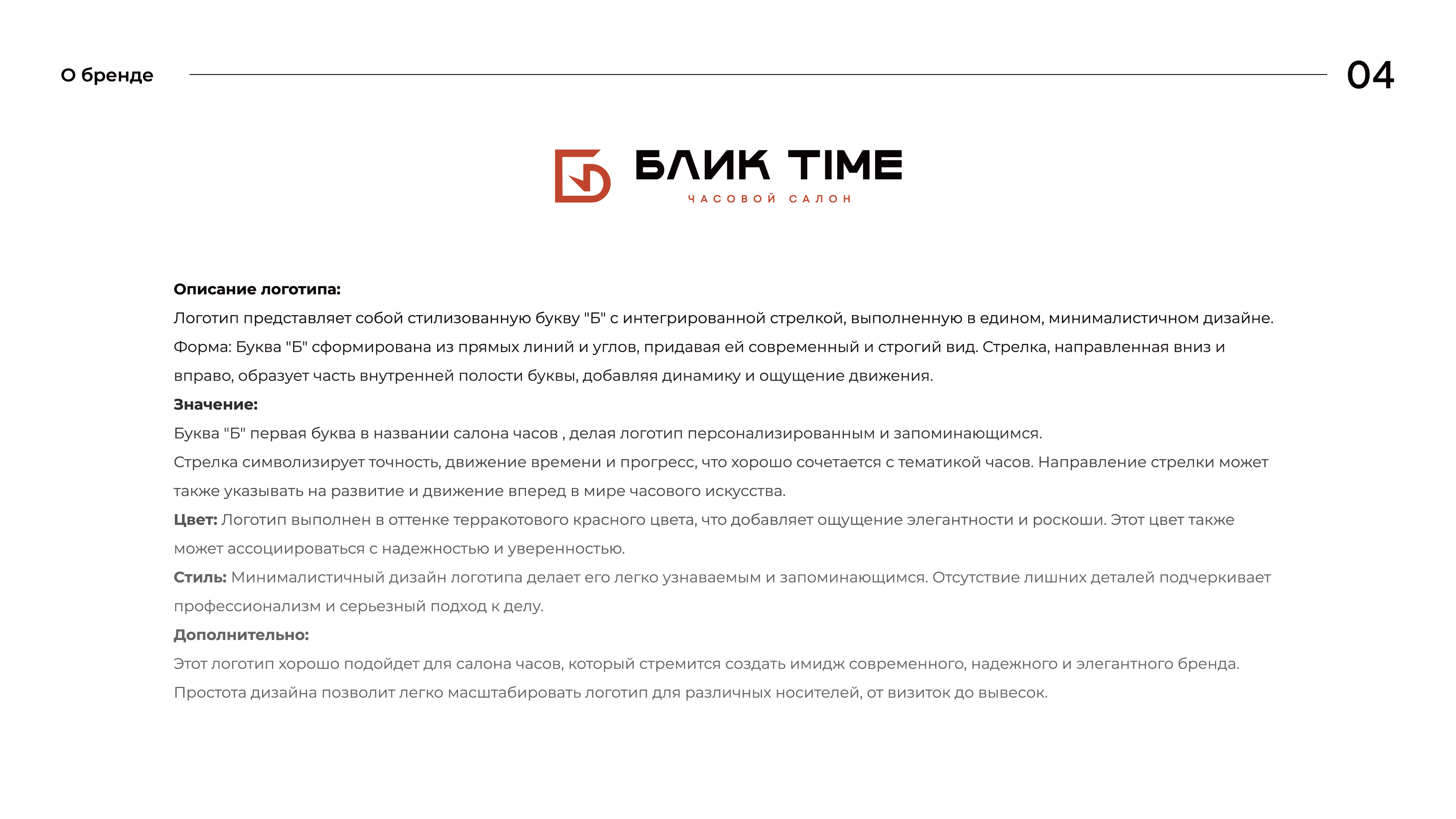 Безымянный-5-04.jpg