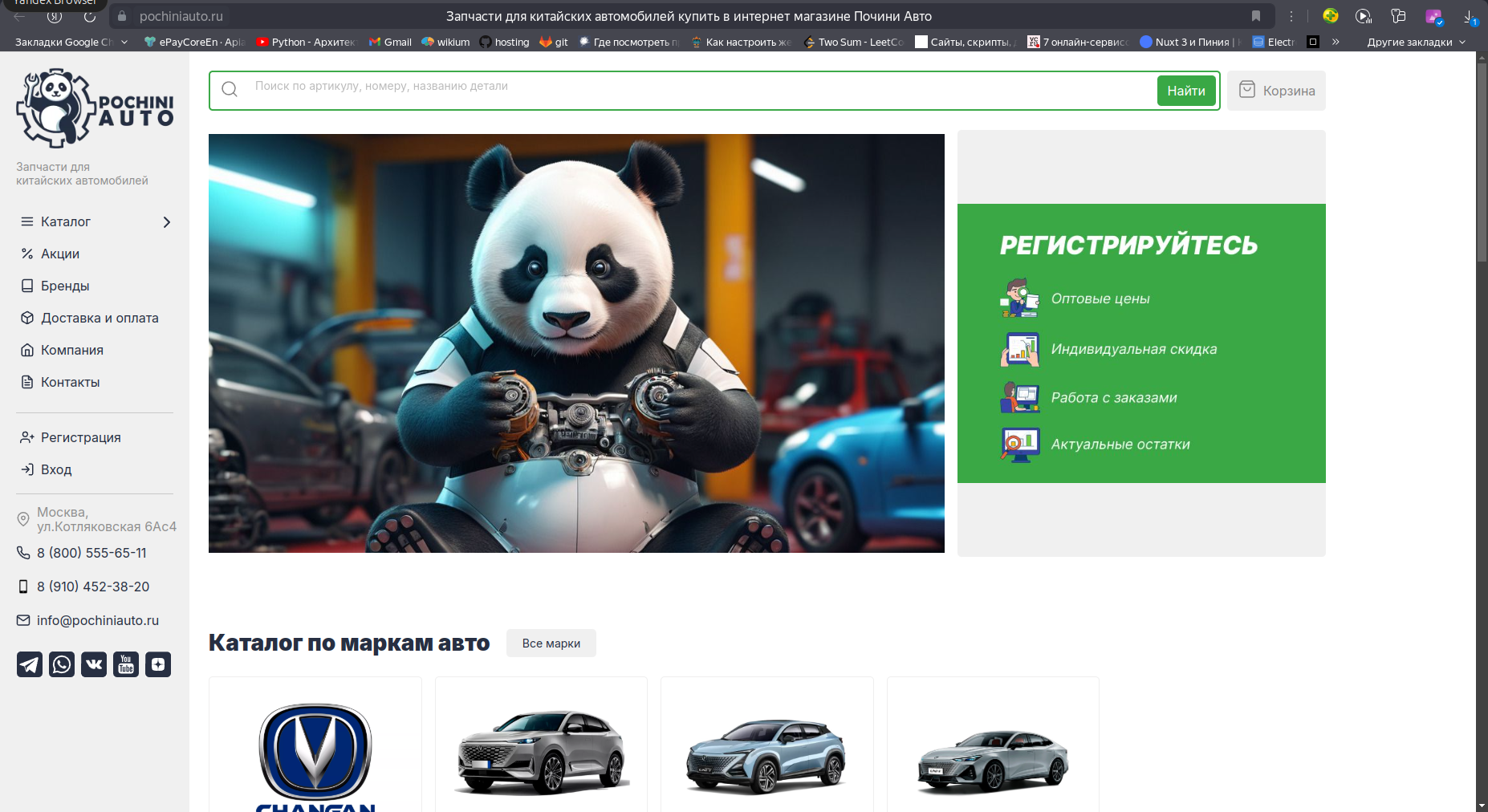 Снимок экрана от 2025-03-04 09-44-40.png