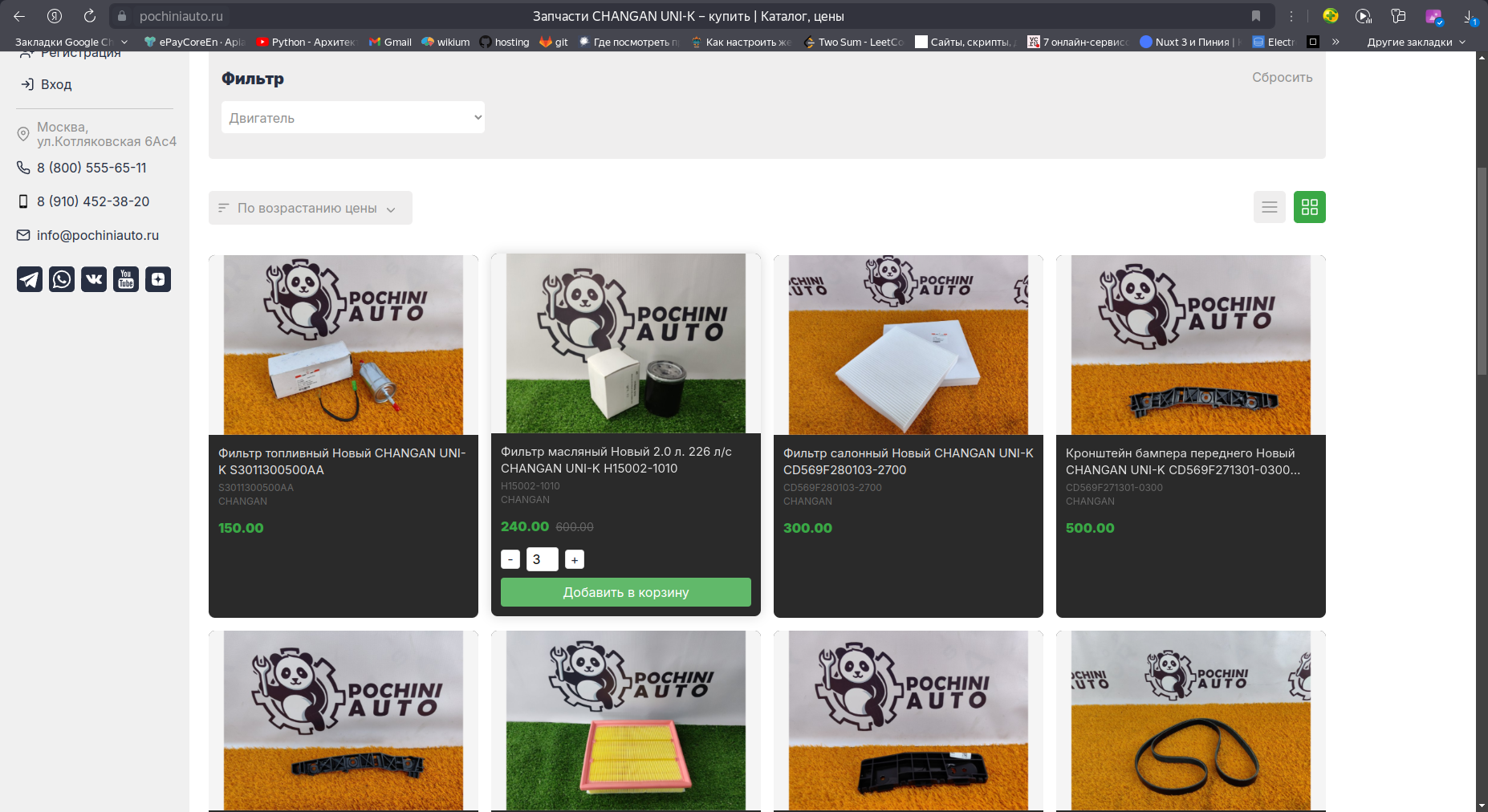 Снимок экрана от 2025-03-04 09-44-54.png