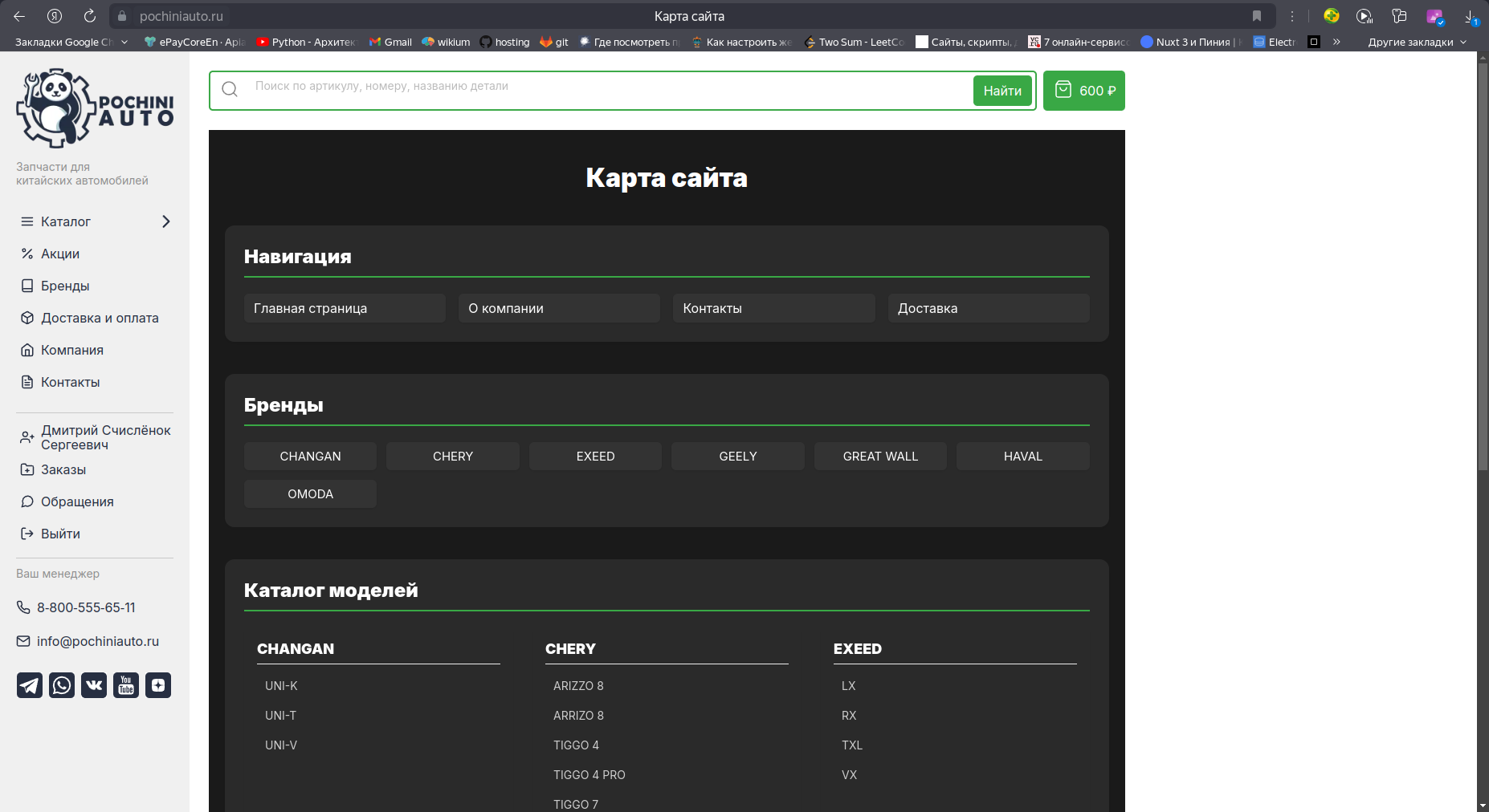 Снимок экрана от 2025-03-04 09-46-20.png