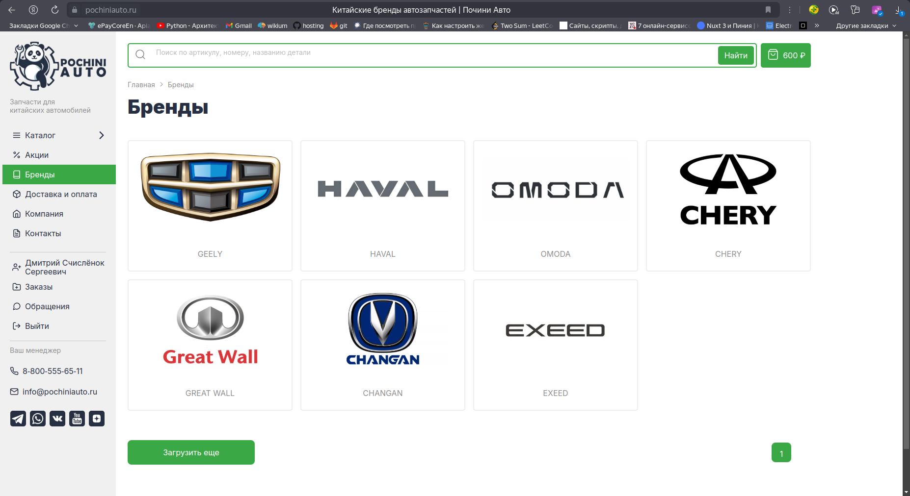 Снимок экрана от 2025-03-04 09-47-57.png