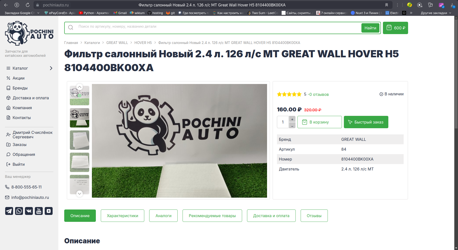 Снимок экрана от 2025-03-04 09-50-29.png