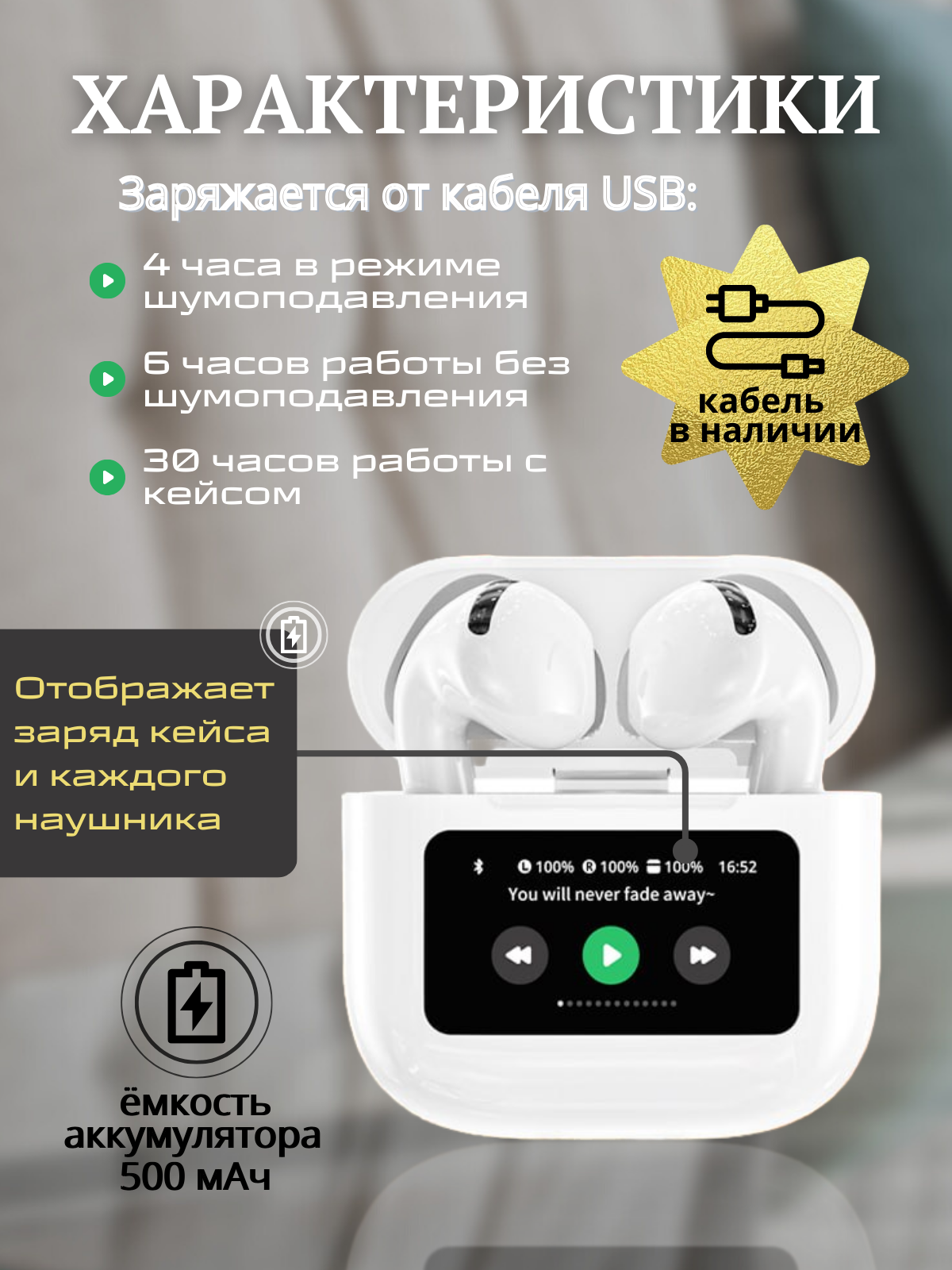 Карточки Беспроводные наушники с сенсорным экраном