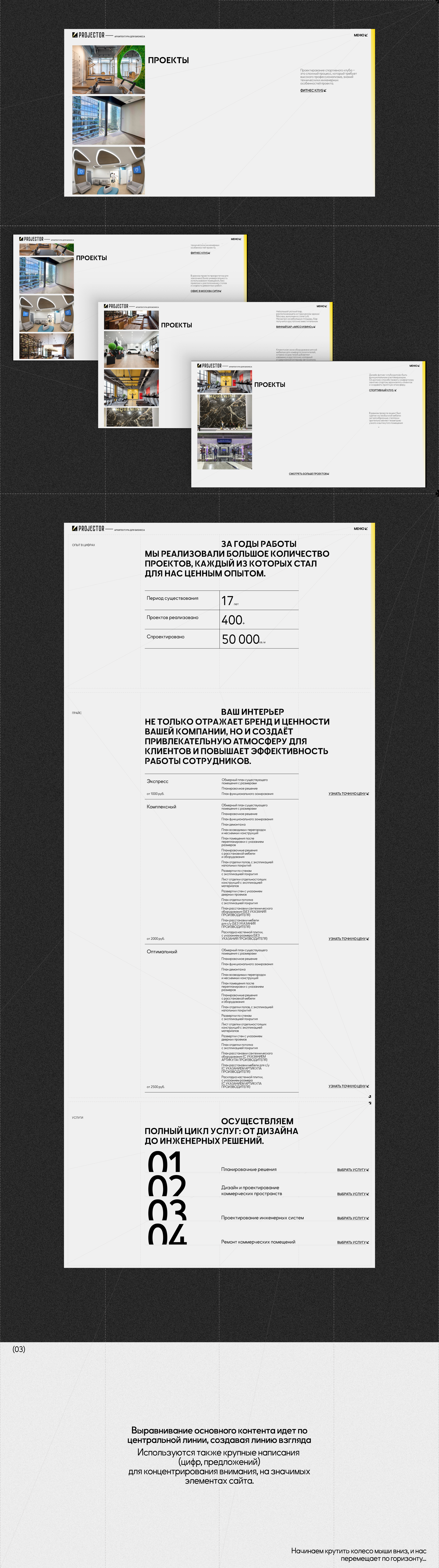 7 экран главный экран сайта 3.png