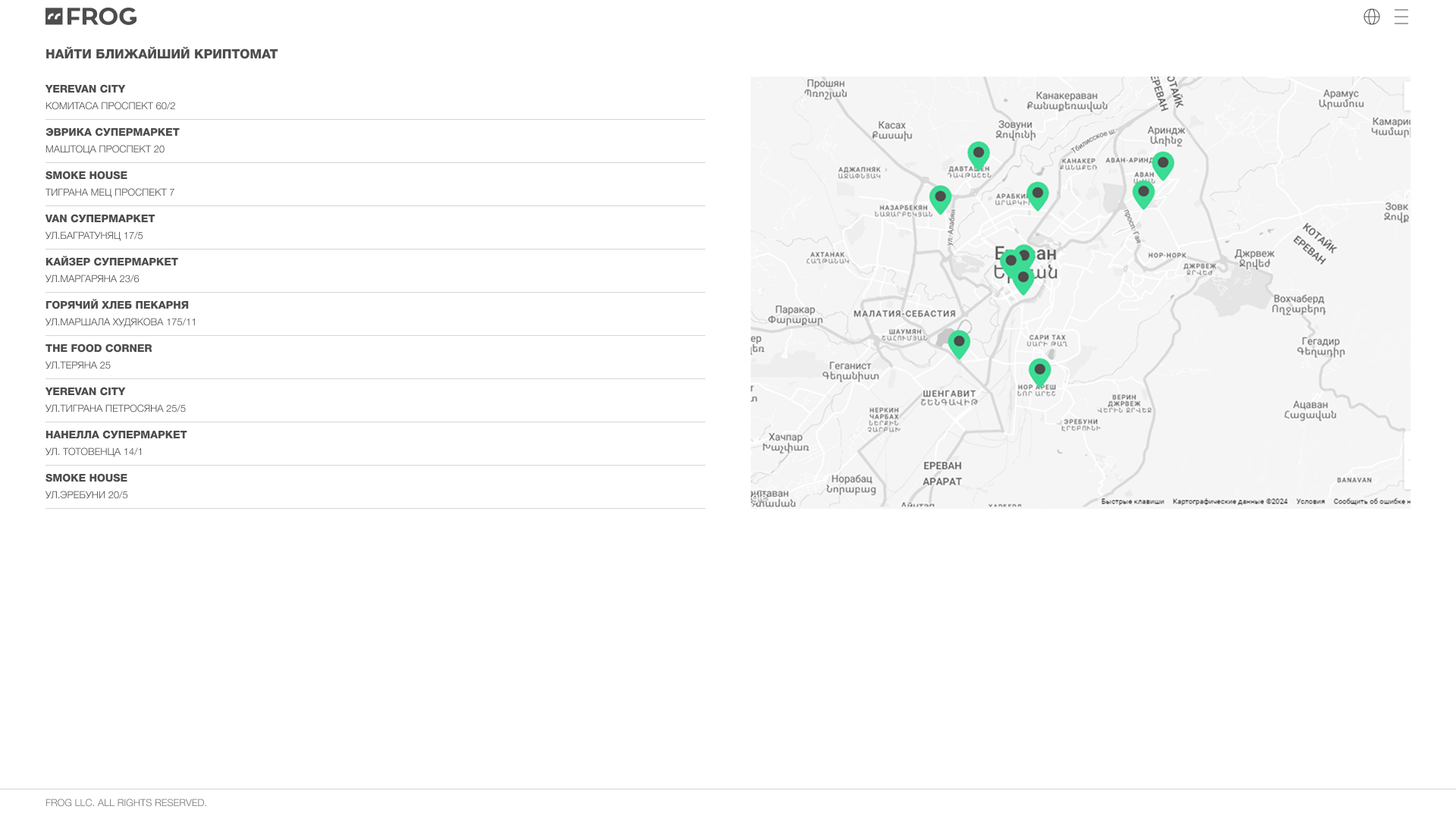 03 - Найти криптомат (список).png