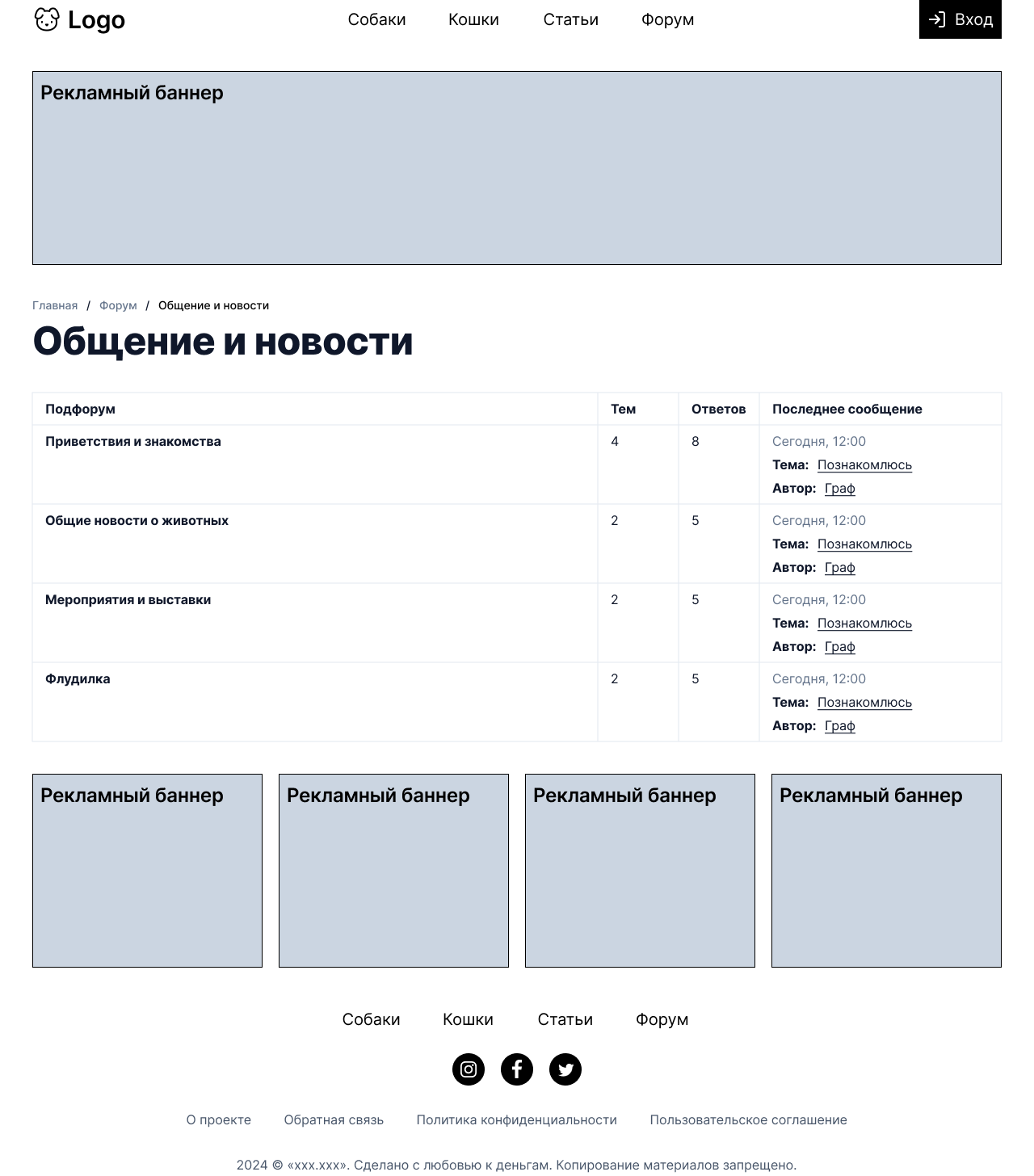 04.2 Форум - Раздел.png