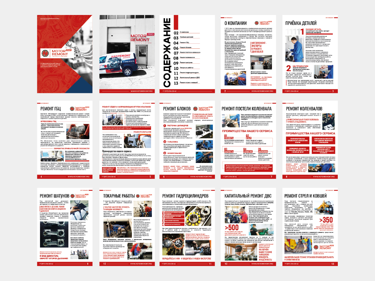 Журнал Алифорк.jpg