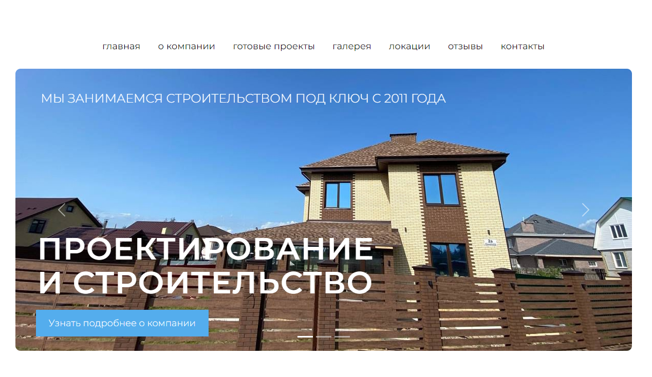 Разработка сайта под ключ