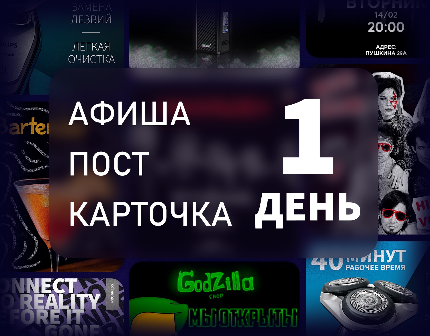 Пост для социальных сетей