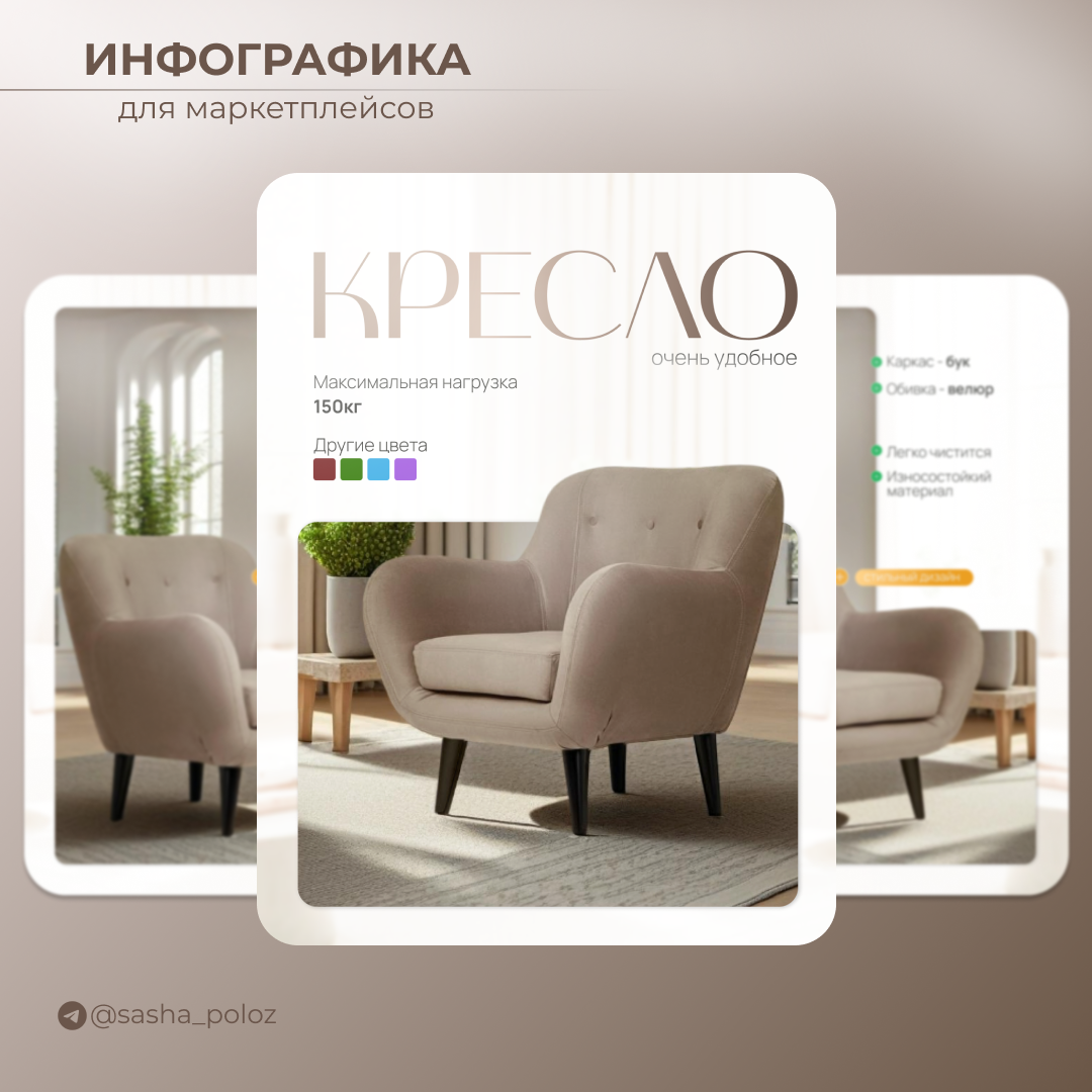 кресло пост.png