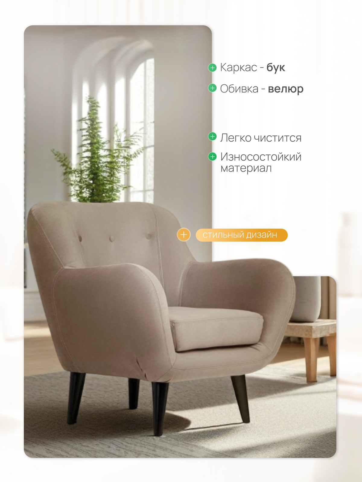кресло2.png