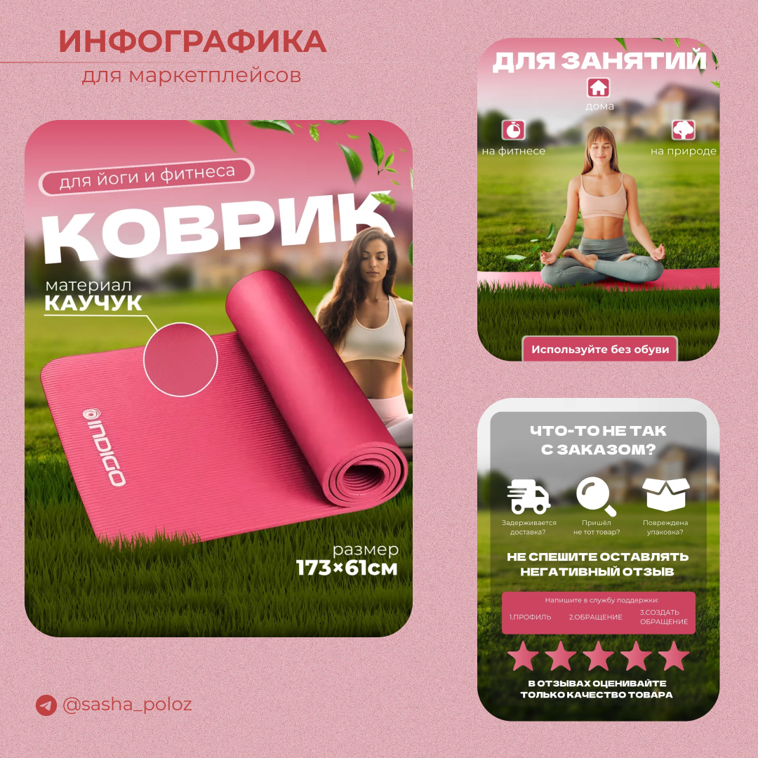 коврик.png