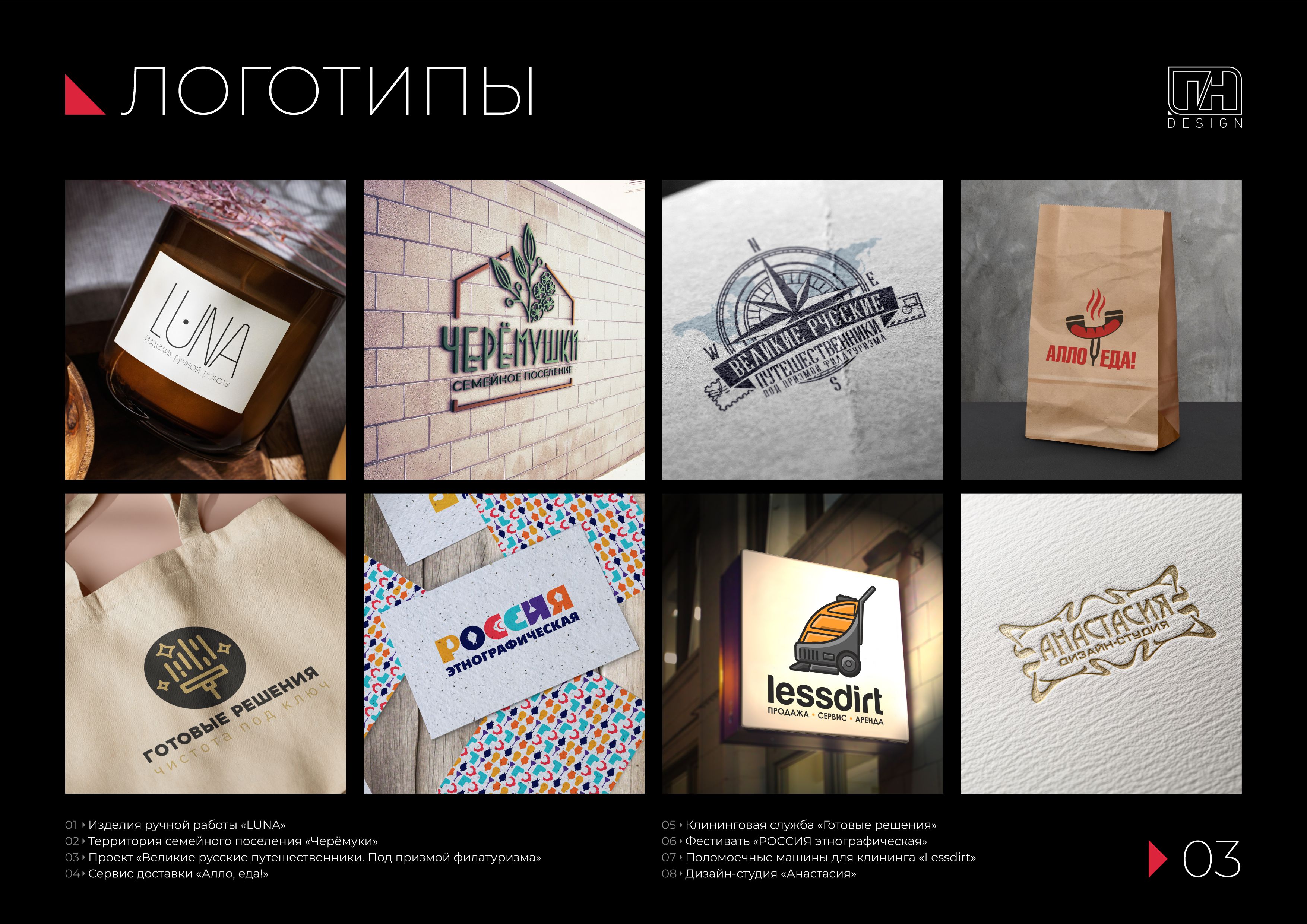 ПОРТФОЛИО мини 03.jpg