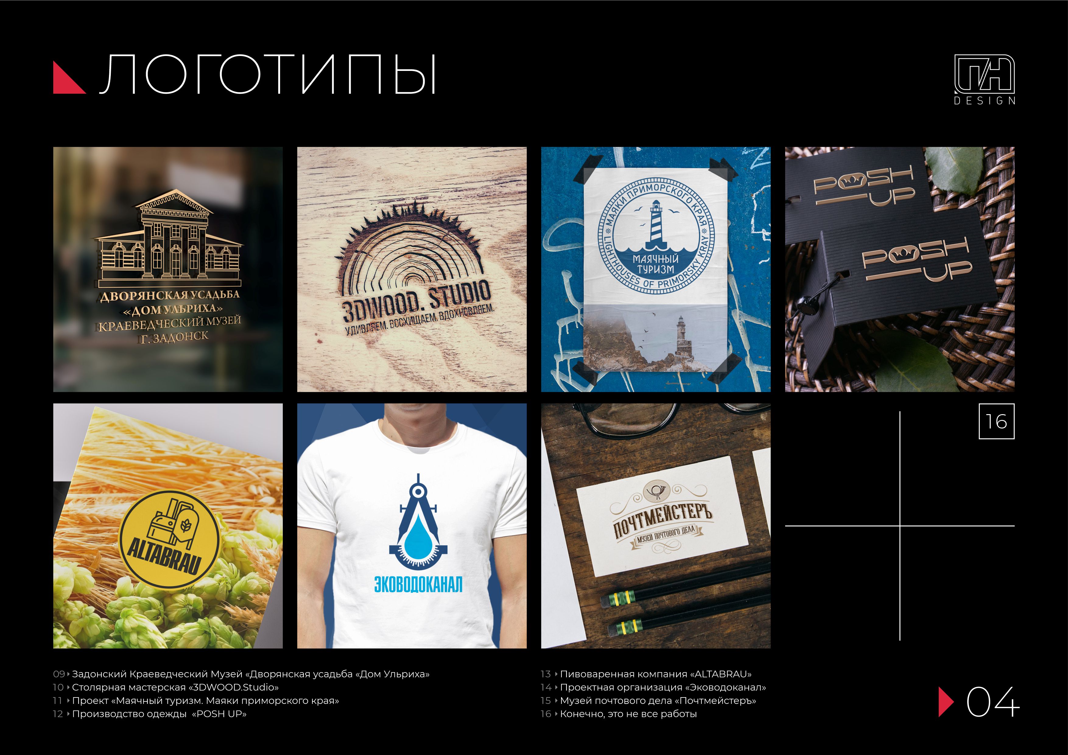 ПОРТФОЛИО мини 04.jpg