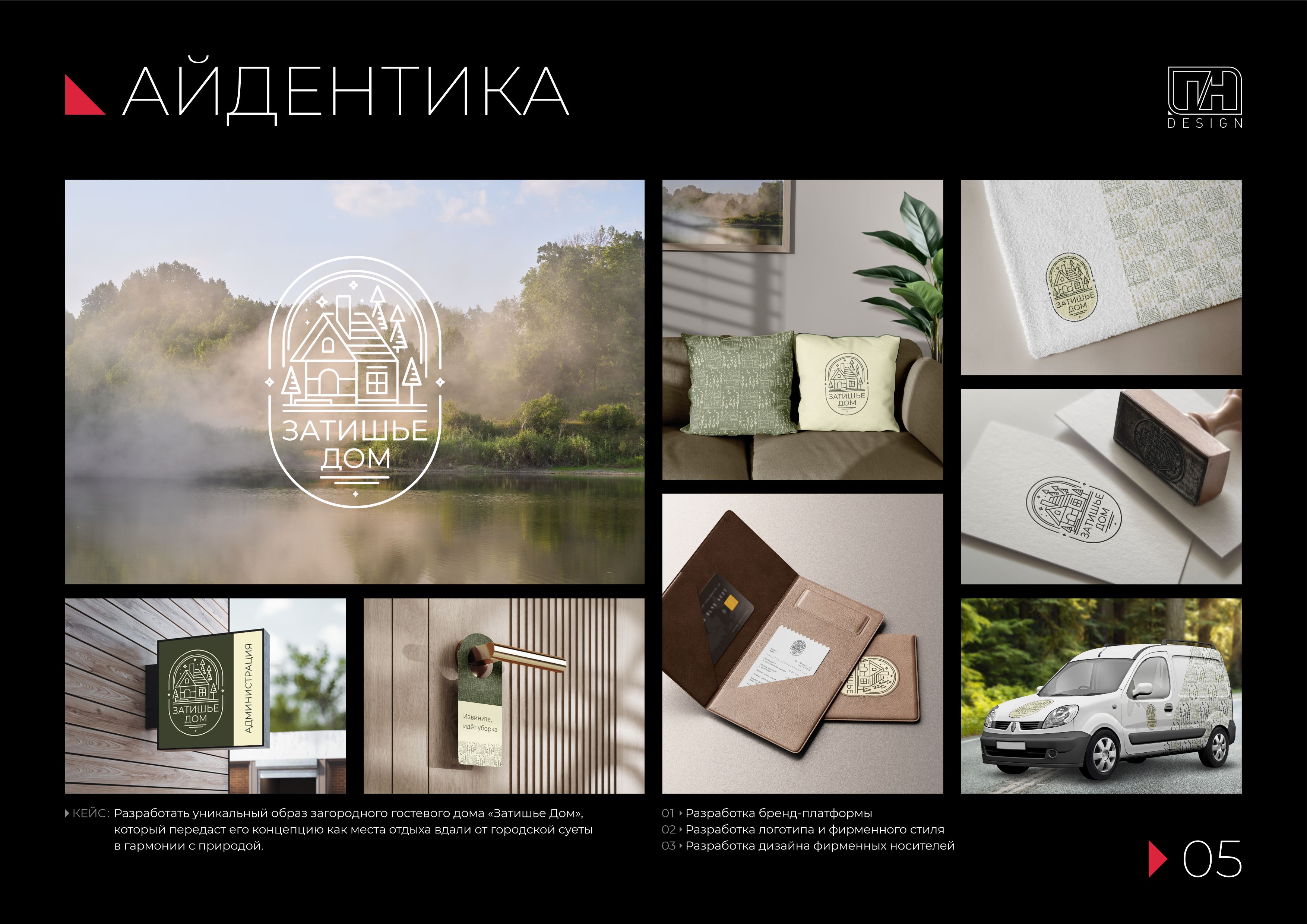 ПОРТФОЛИО мини 05.jpg