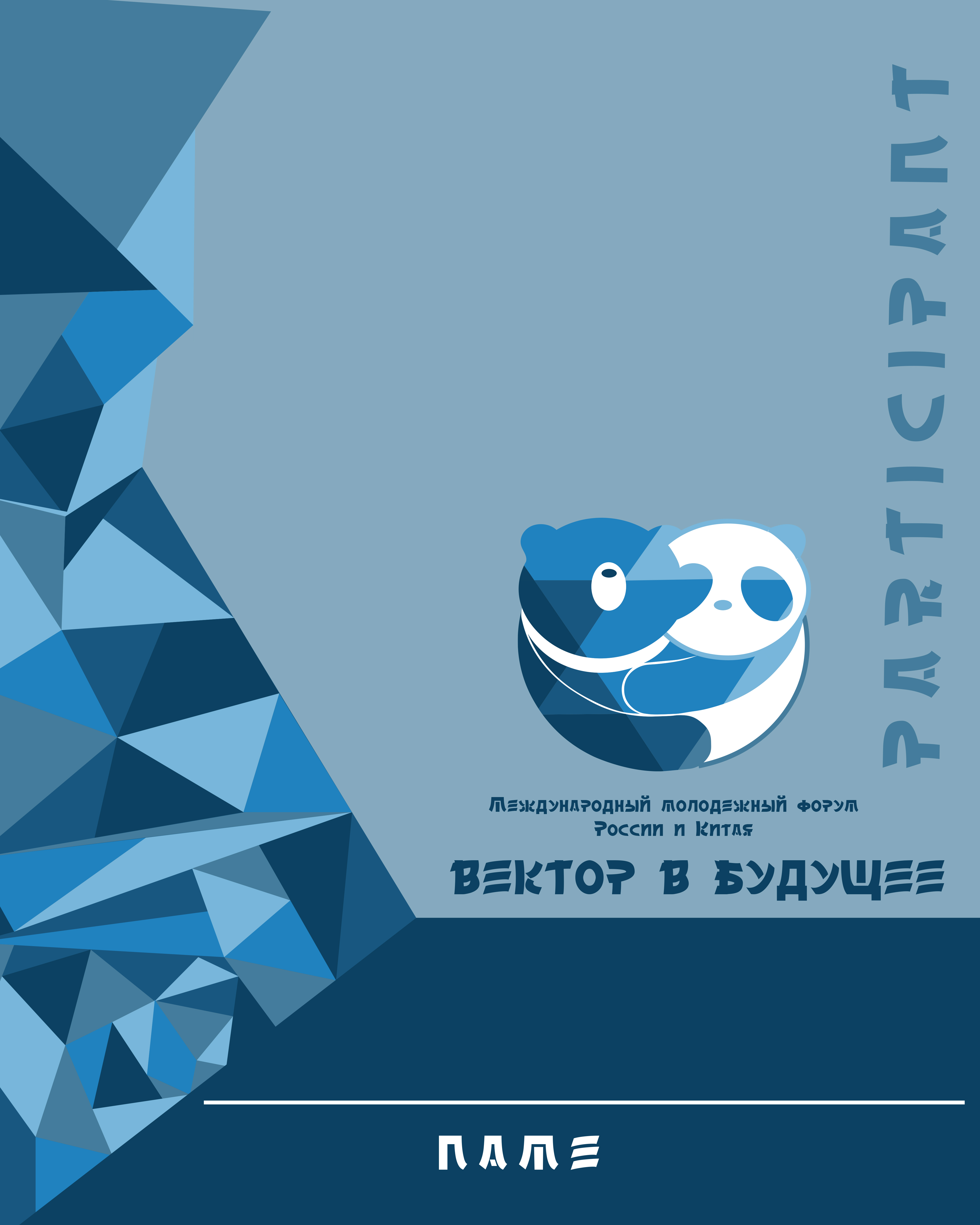 участник бейдж.jpg