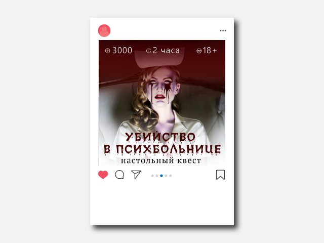 Квест "Убийство в психбольнице".