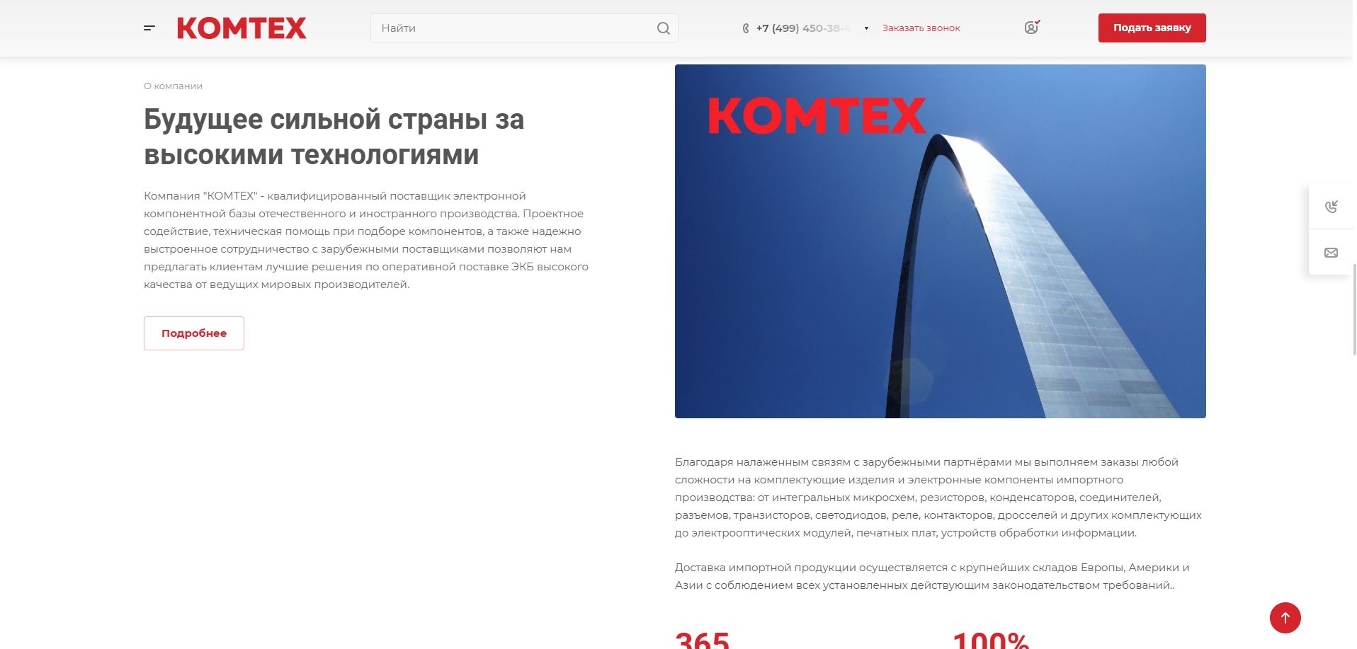 market.kmtx.ru (4).JPG