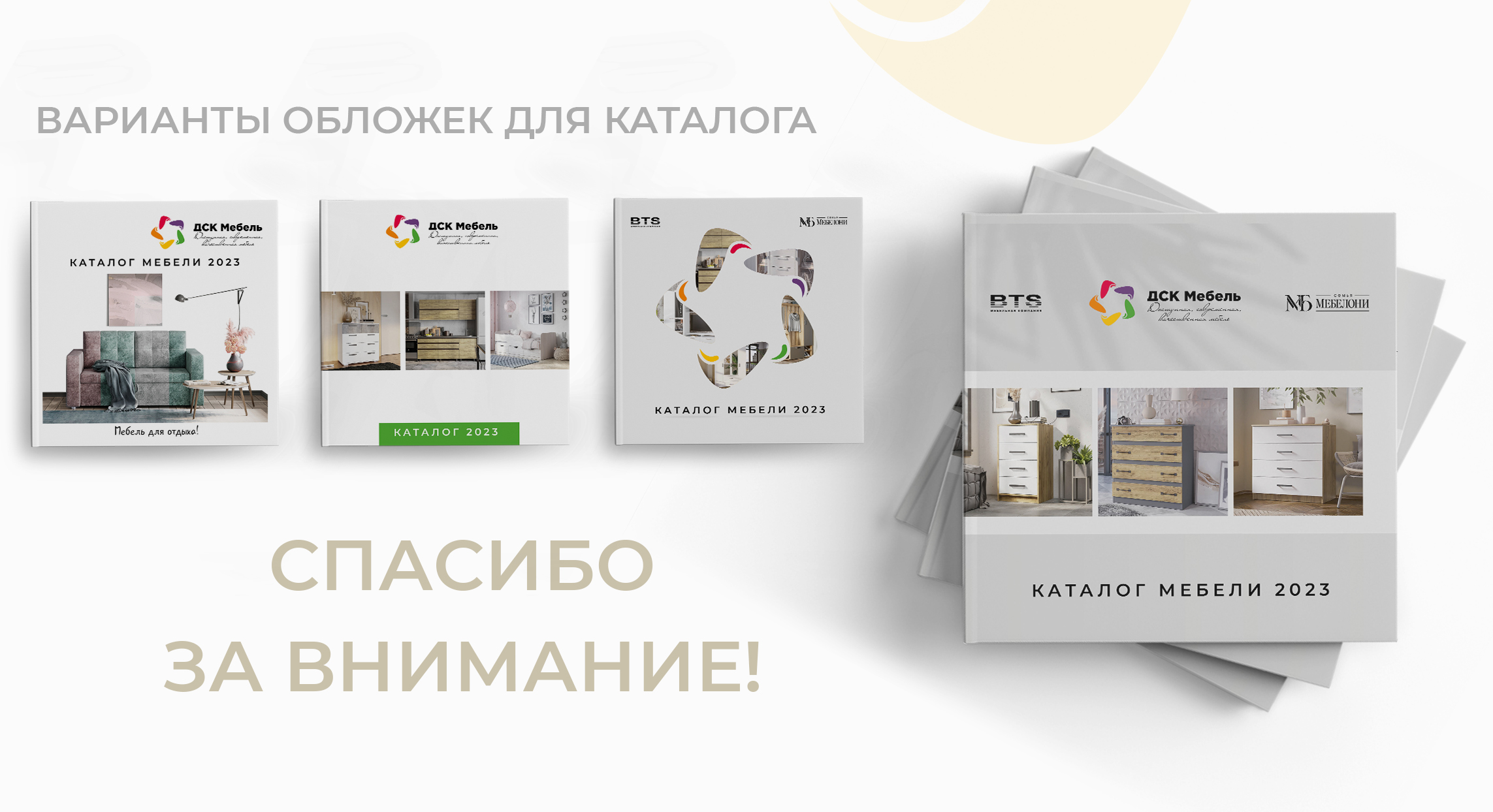 DSK_catalog_2023_5.jpg