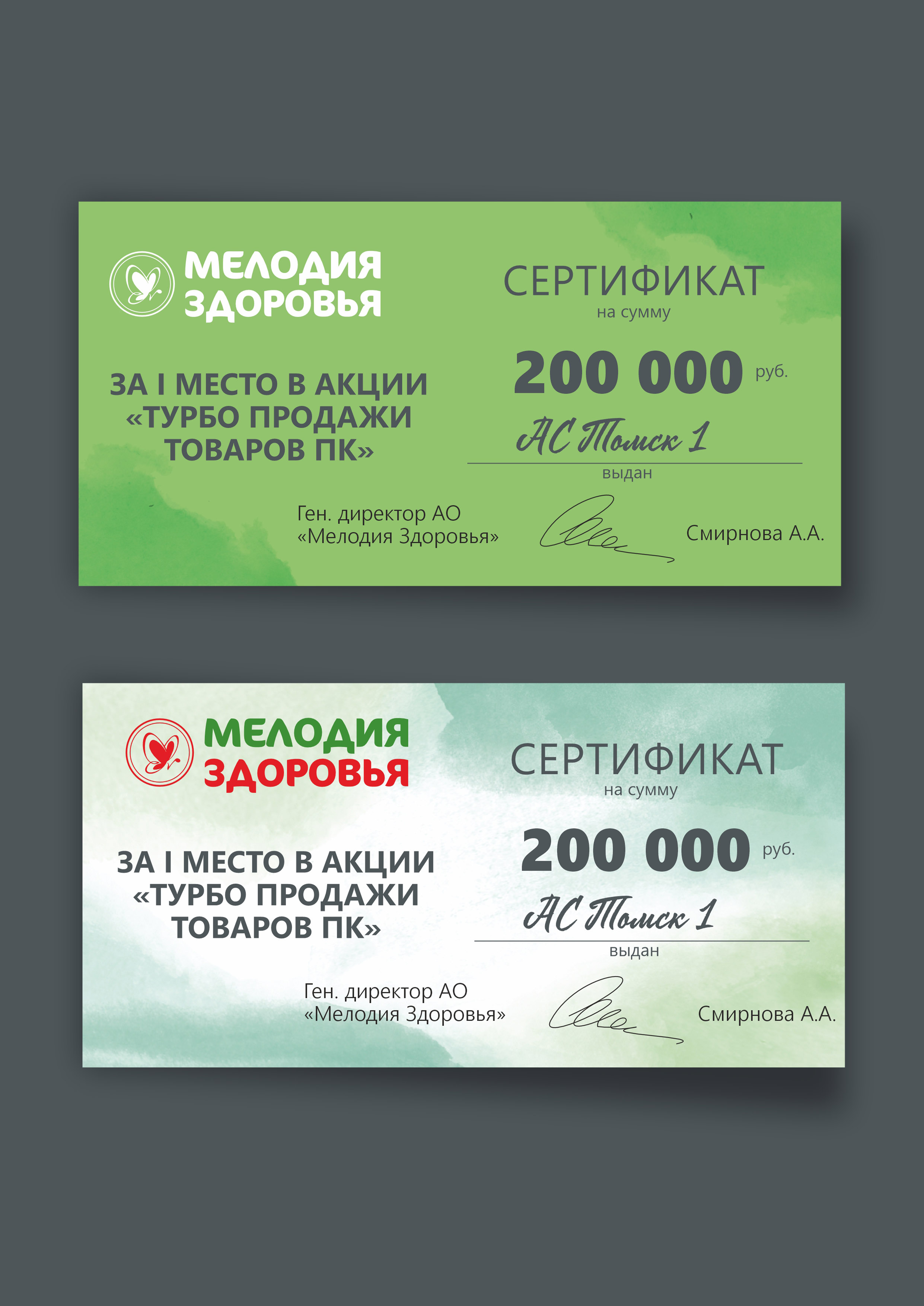сертификаты_томск копия.jpg