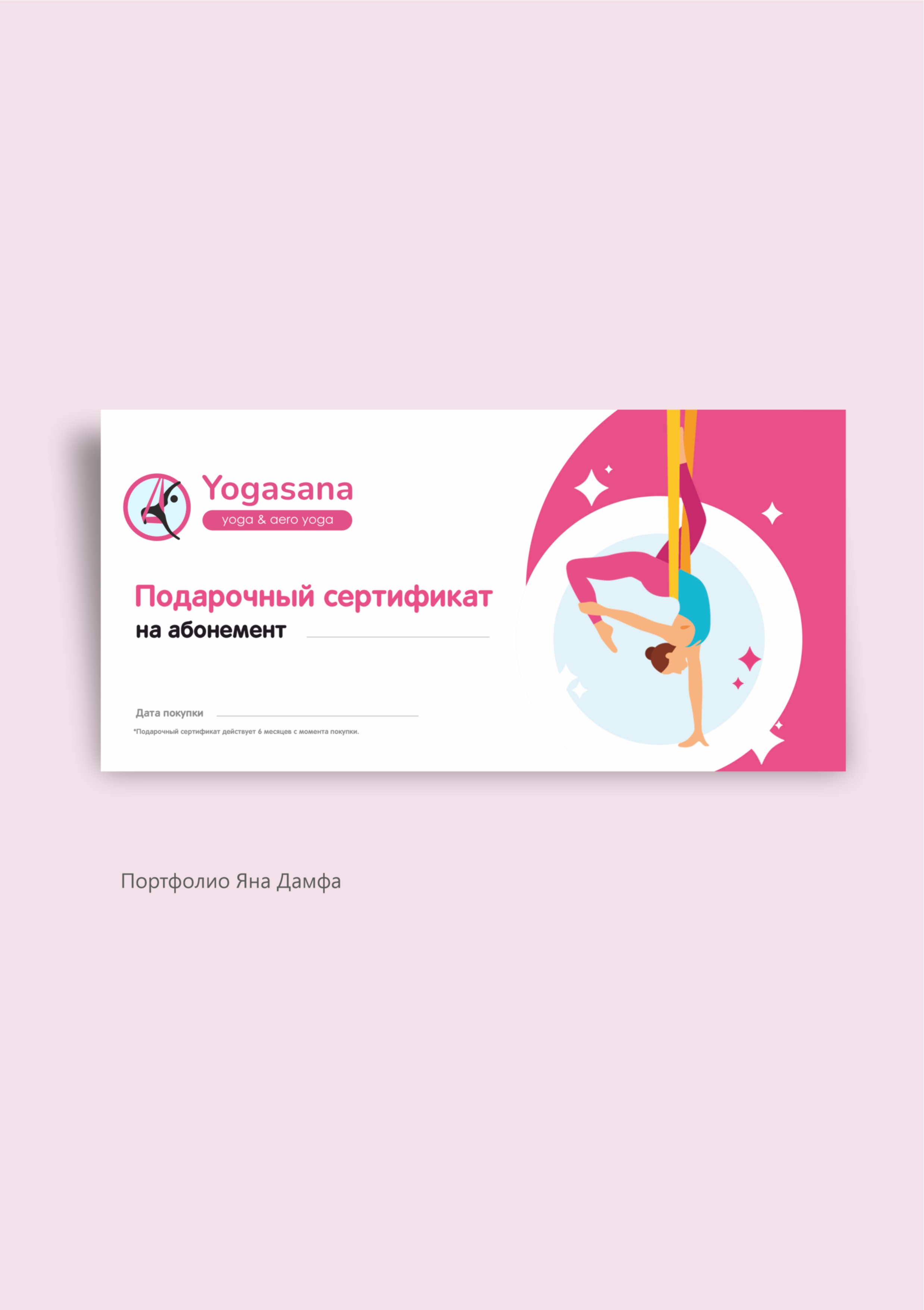 сертификат_йога.jpg