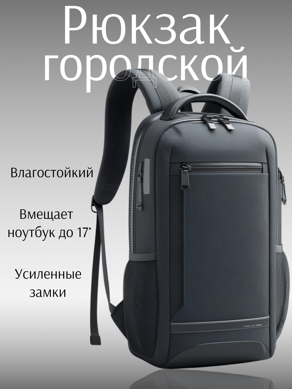Рюкзак.png