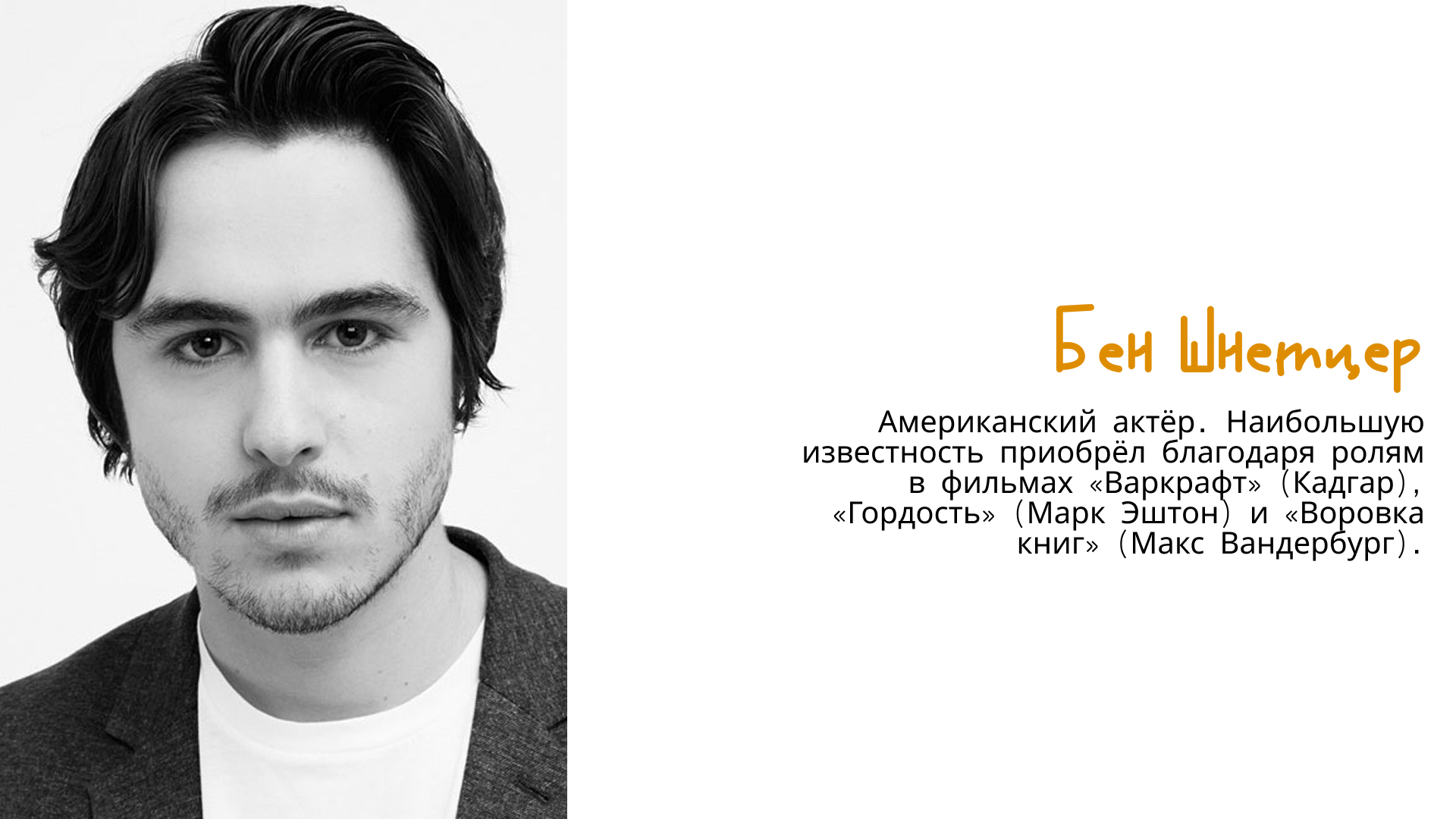 9 слайд.jpg