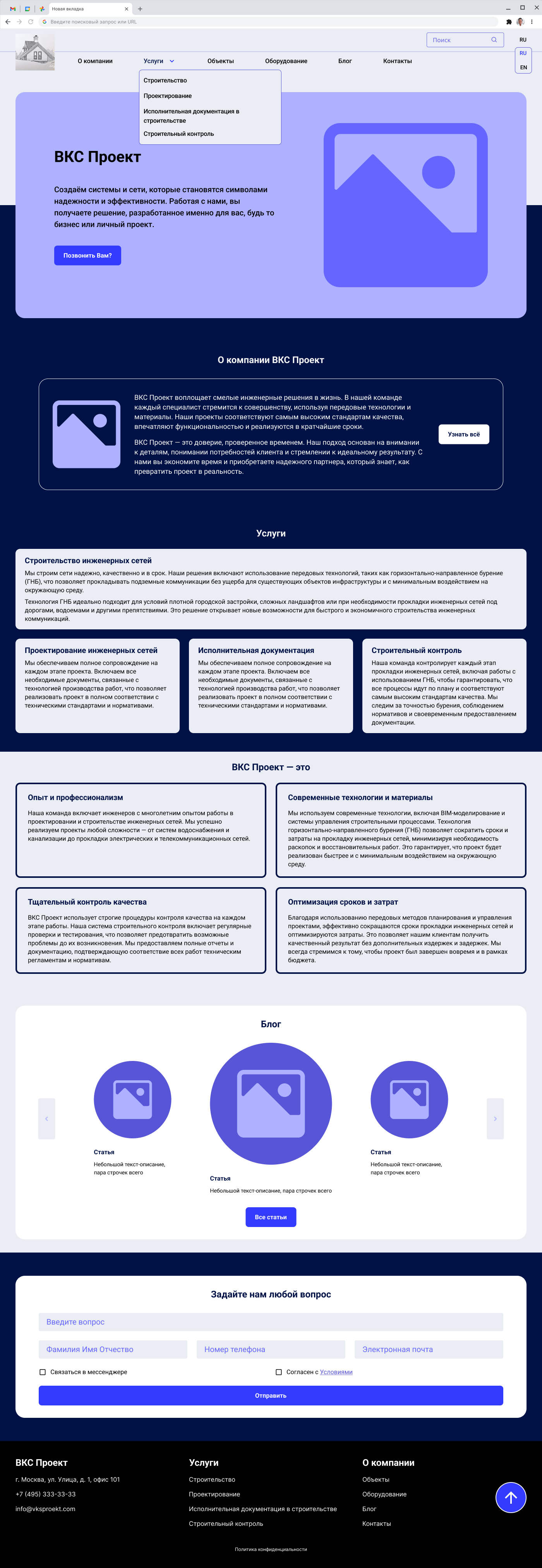 01. Главная v.1.2.png