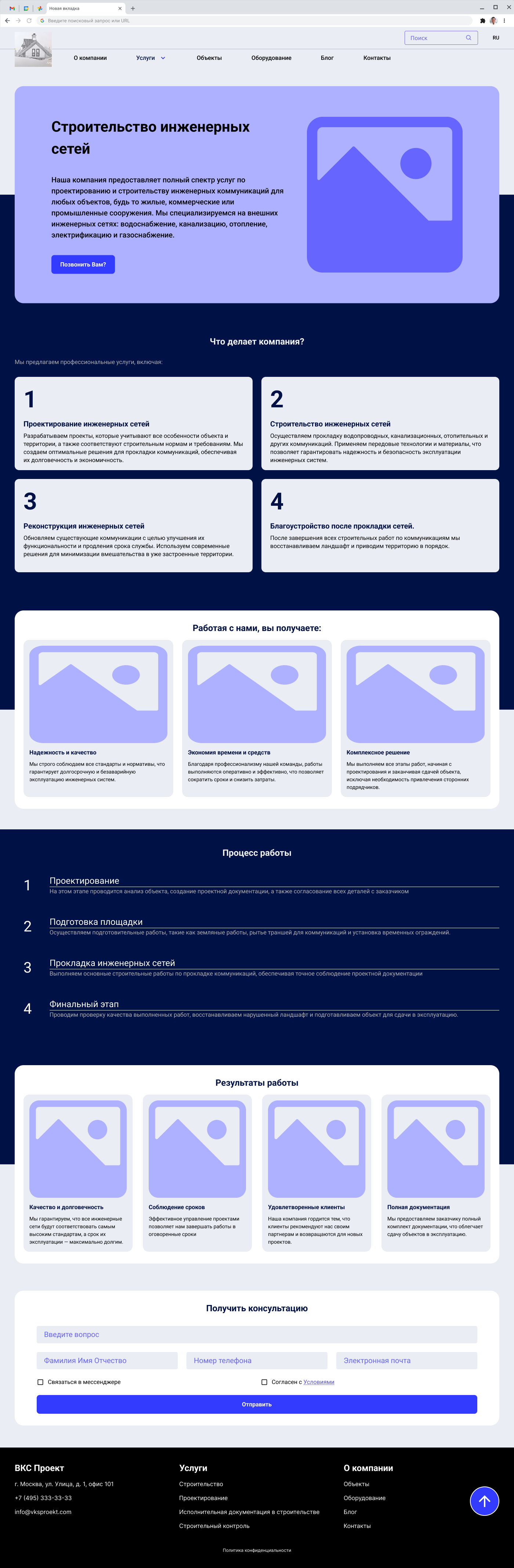 02.1 Строительство.png