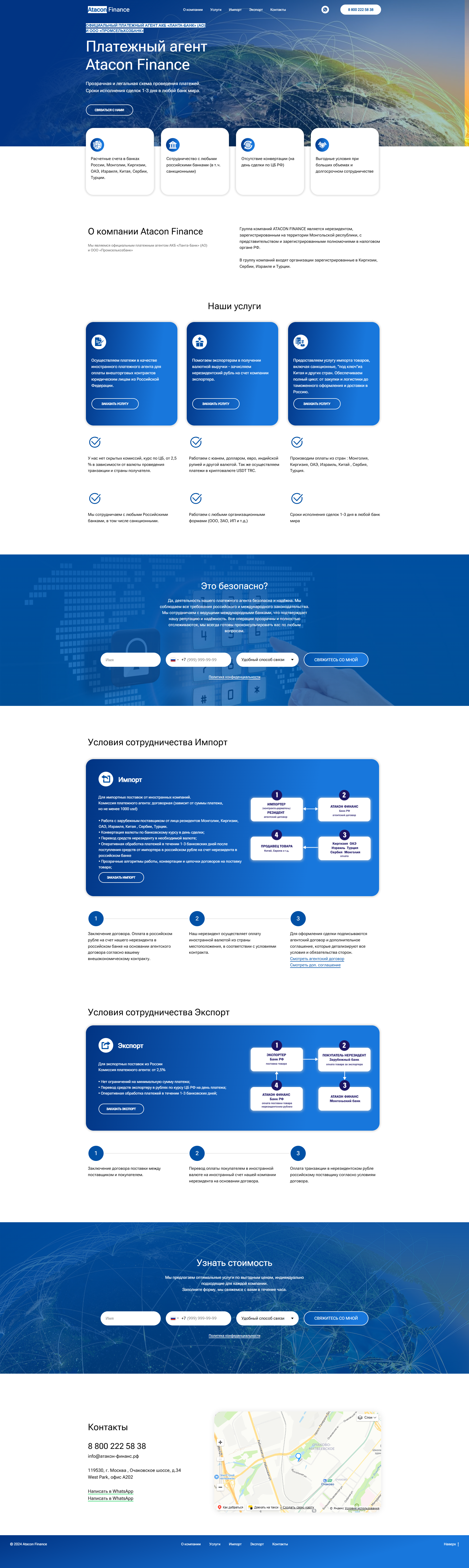 FireShot Capture 030 - Платежный агент Atacon Finance - xn----8s