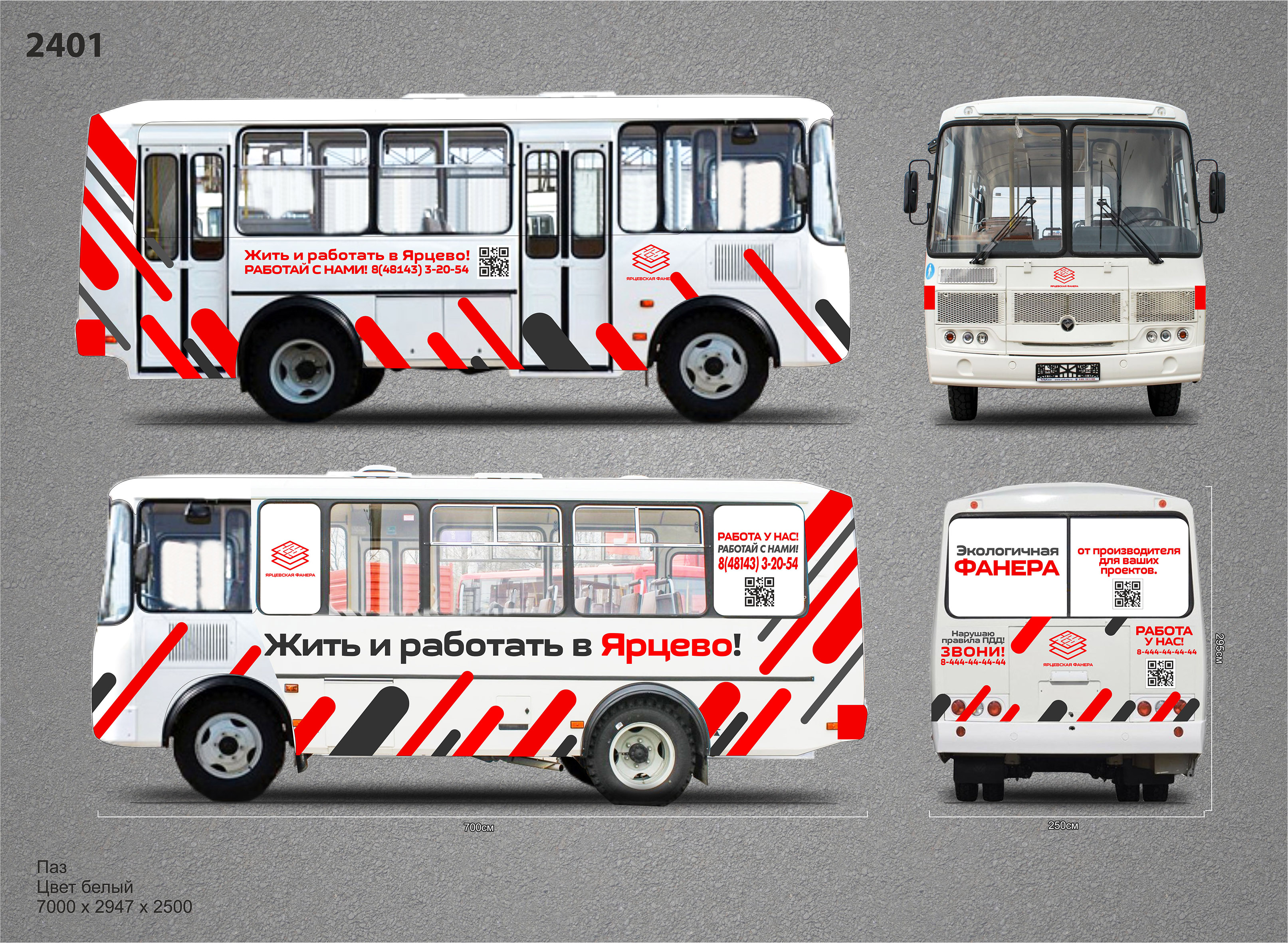 24010 Паз 320530  v2 copy.jpg