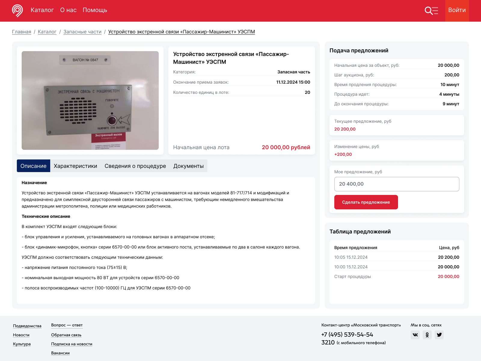 Товар  Аукцион.png