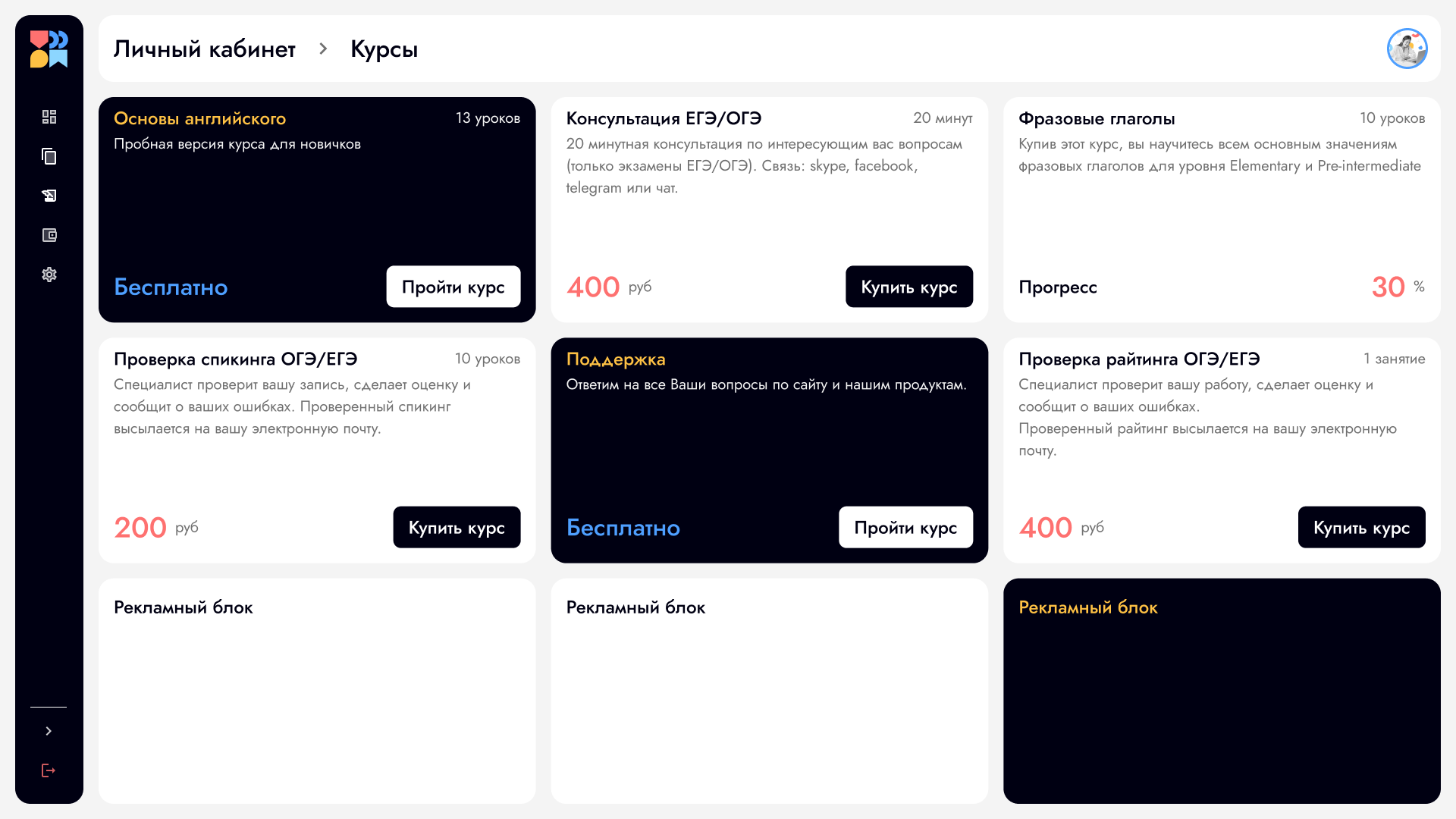 2.1 Курсы.png