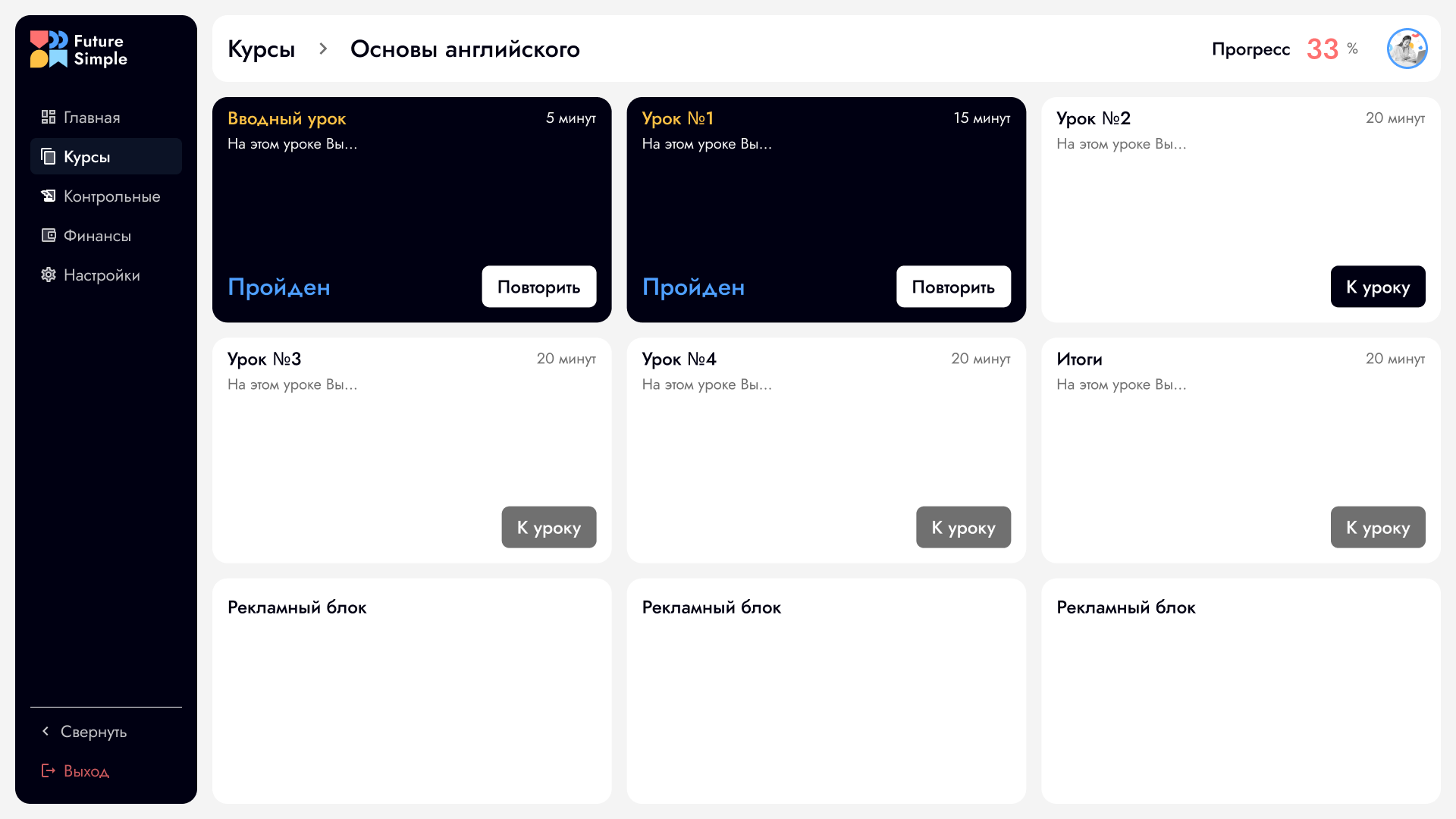 2.3 Курсы - страница курса.png