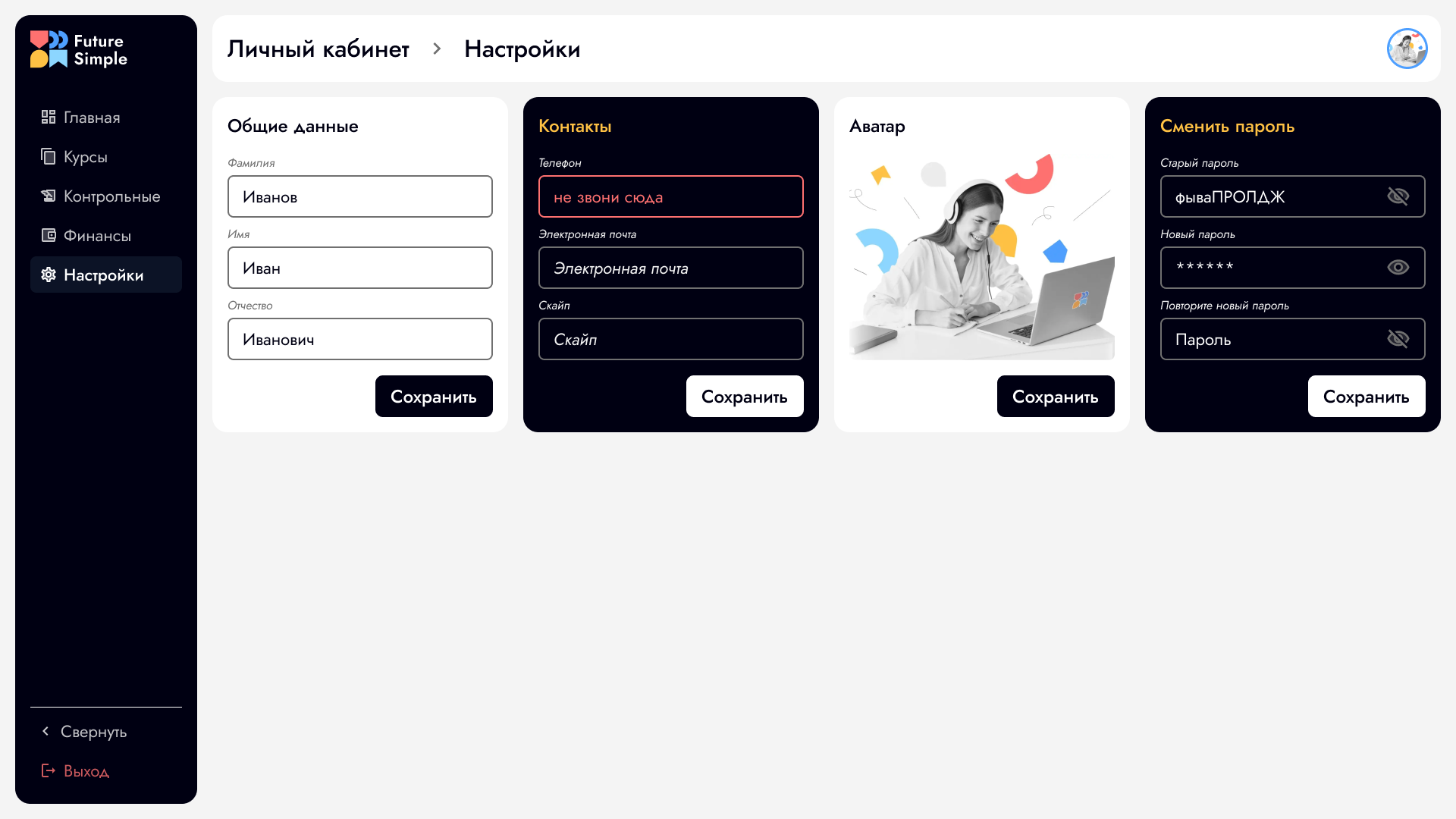 5.3 Настройки - Цветные - что-то заполнил.png