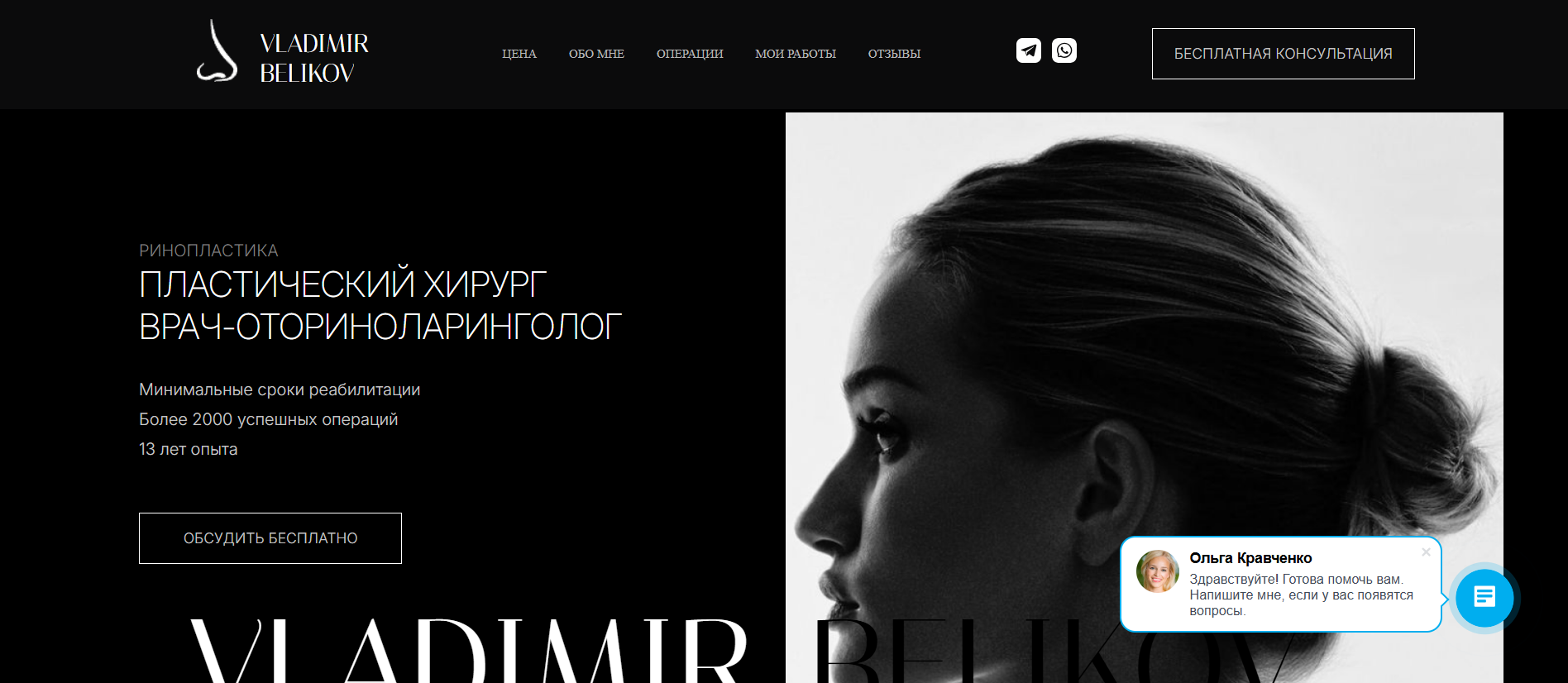 Беликов В.В.