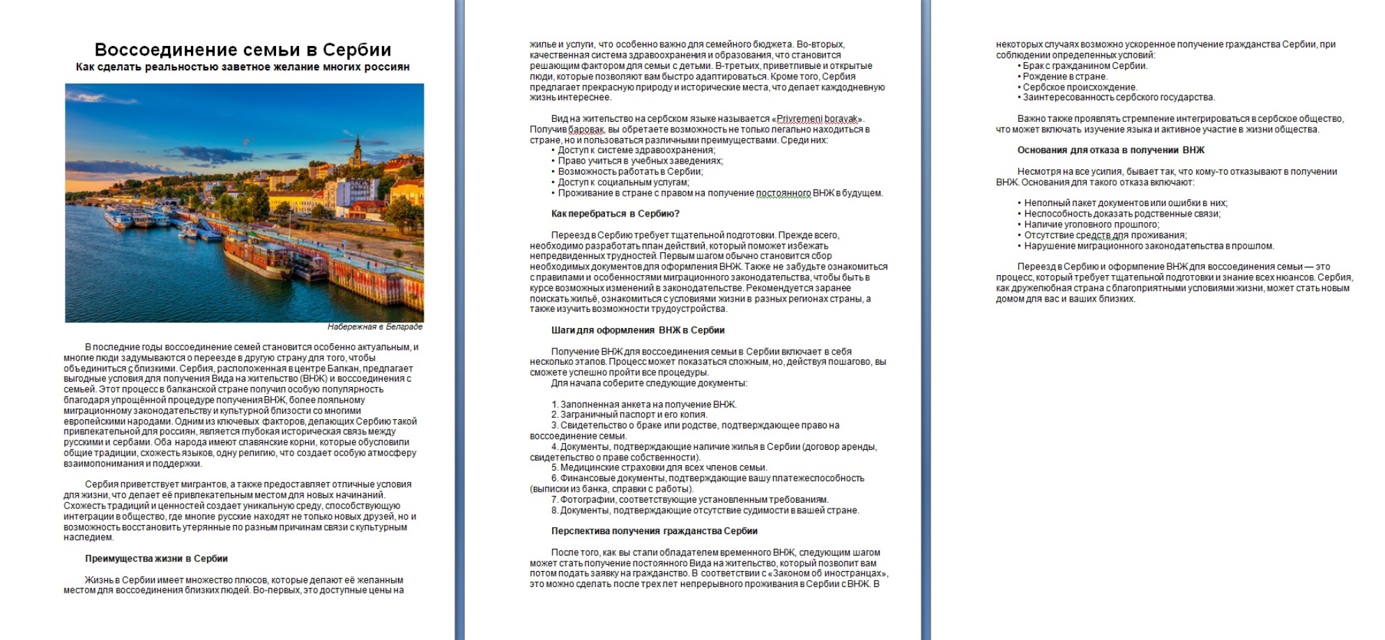 Про Сербию.jpg