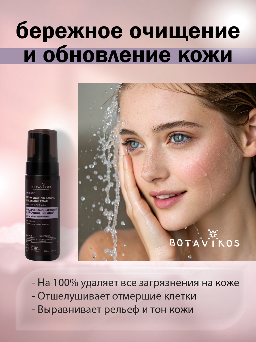 пенка карточка 2.png