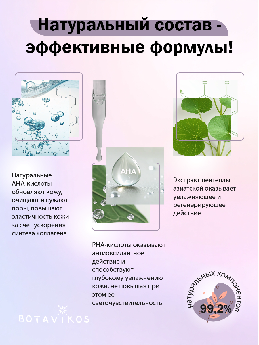 пенка карточка 3.png