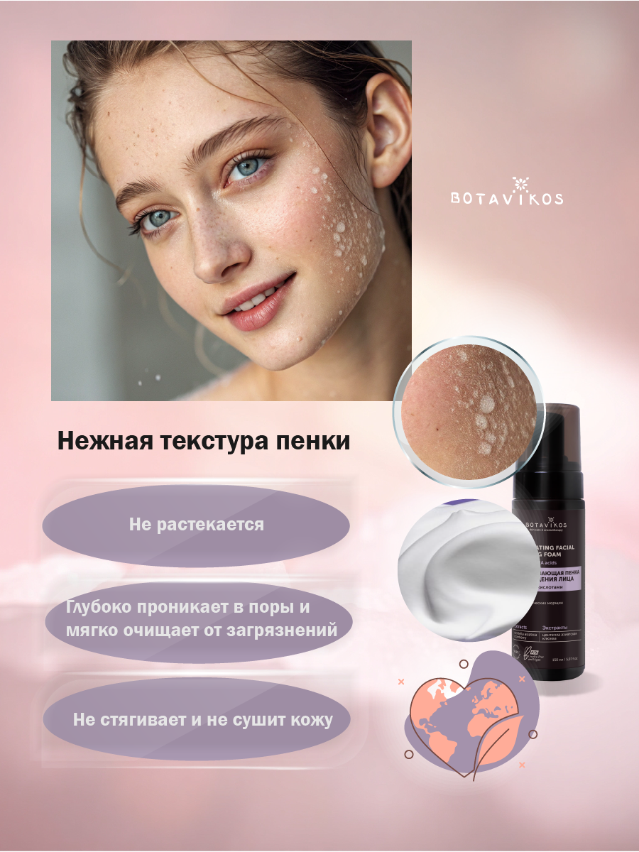 пенка карточка 4.png