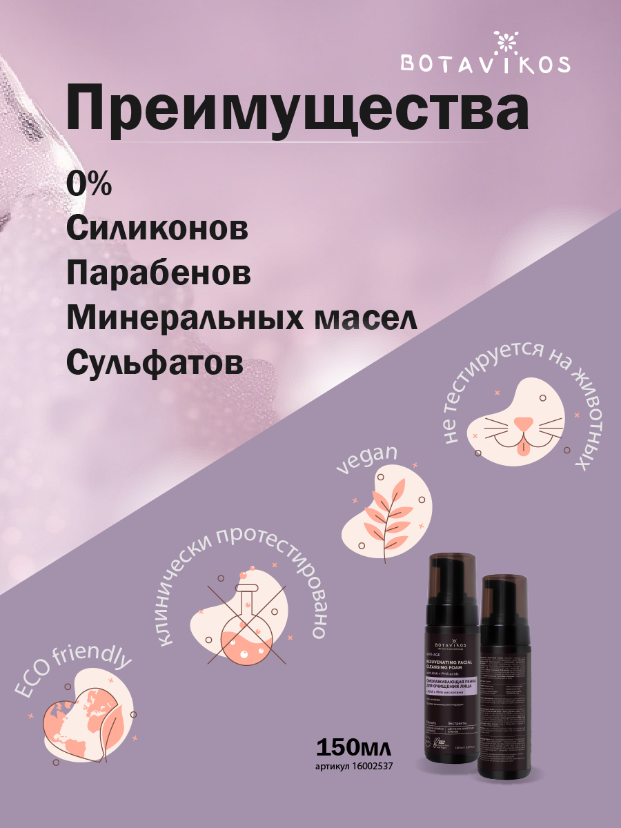 пенка карточка 5.png