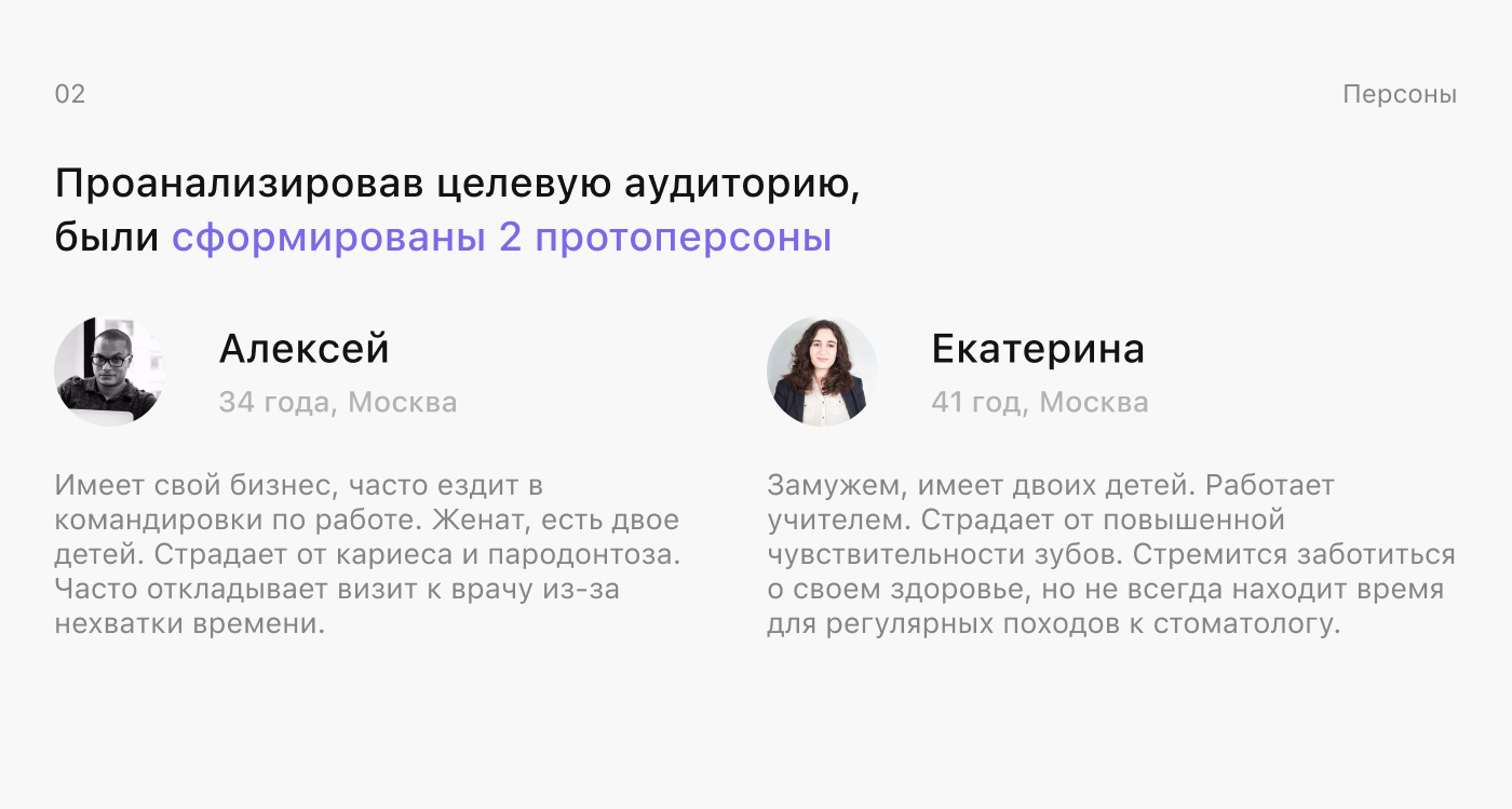 Блок 3. Просто-персоны.jpg