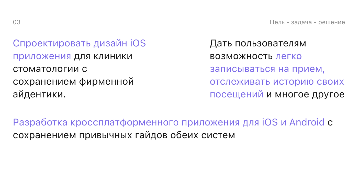 Блок 4. Цель-задача-решение.jpg