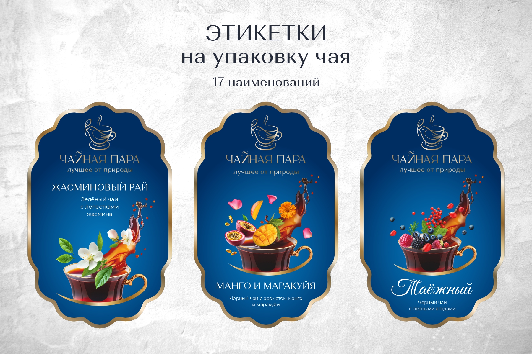 Чайная пара.jpg