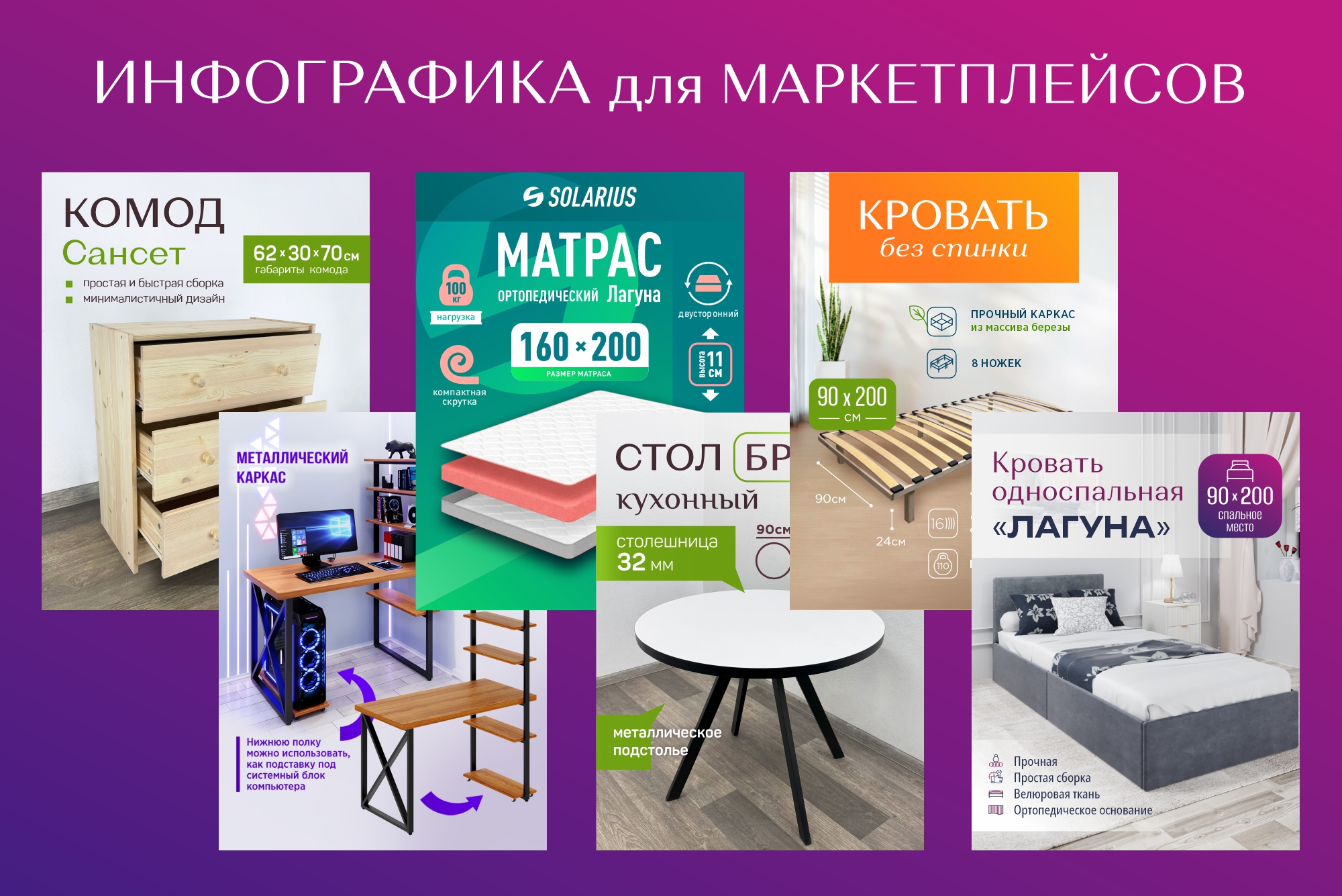 Инфографика.jpg