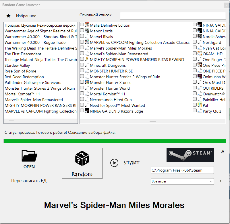 Random Game Launcher