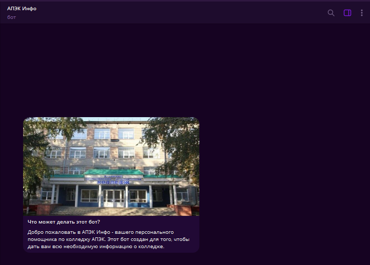 Чат-бот помощник. Telegram-бот для приемной комиссии колледжа с системой операторов, администраторов и базой данных.