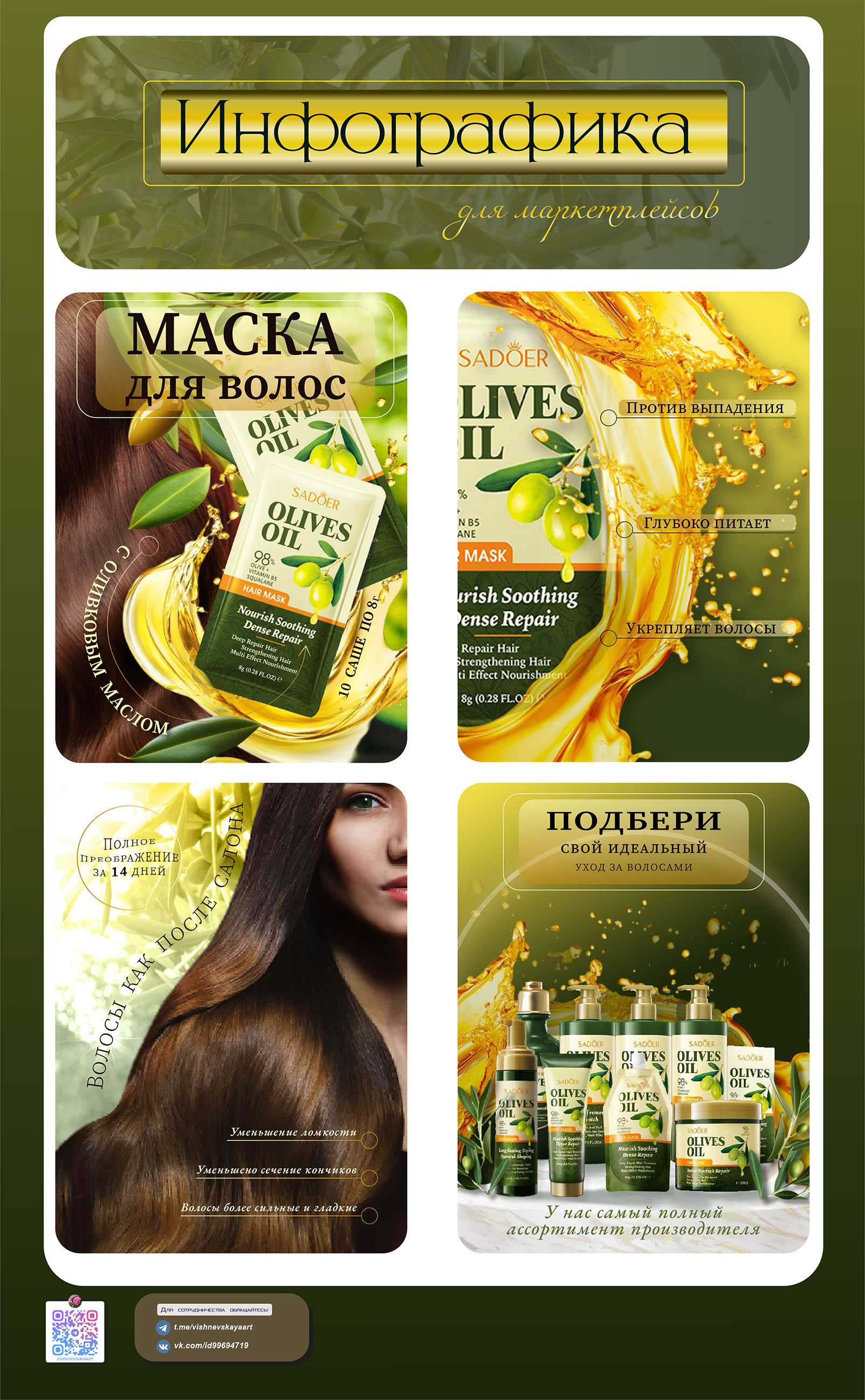 EkaterinaVishnevskayaDesignMarketPlaceCardPromo2.jpg